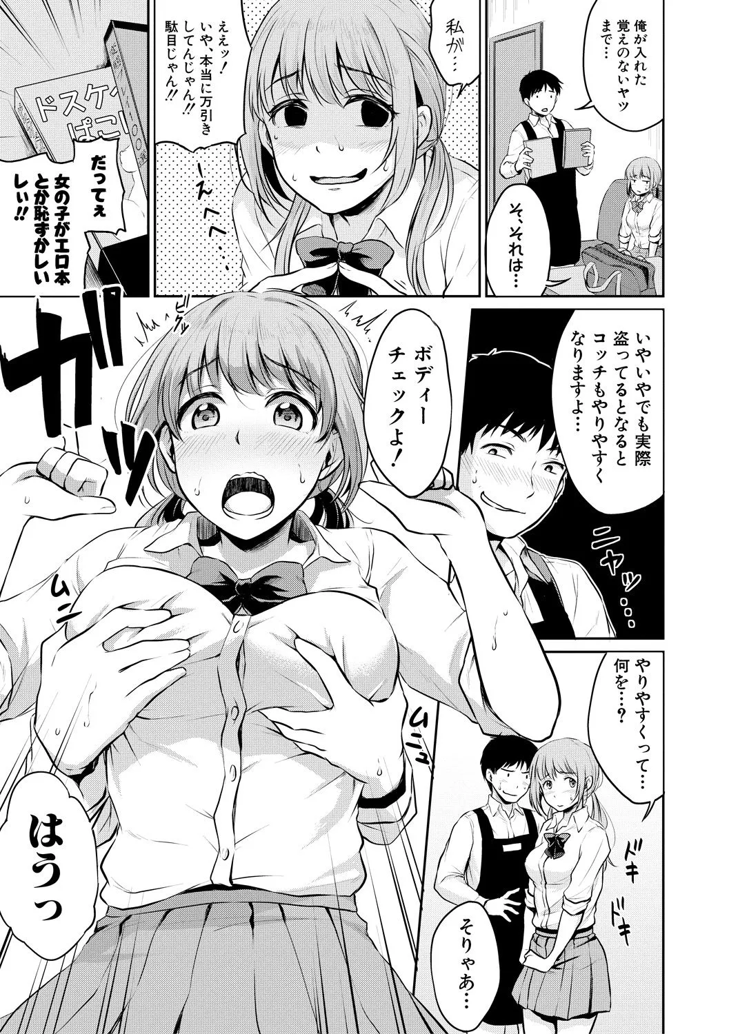 Page 174