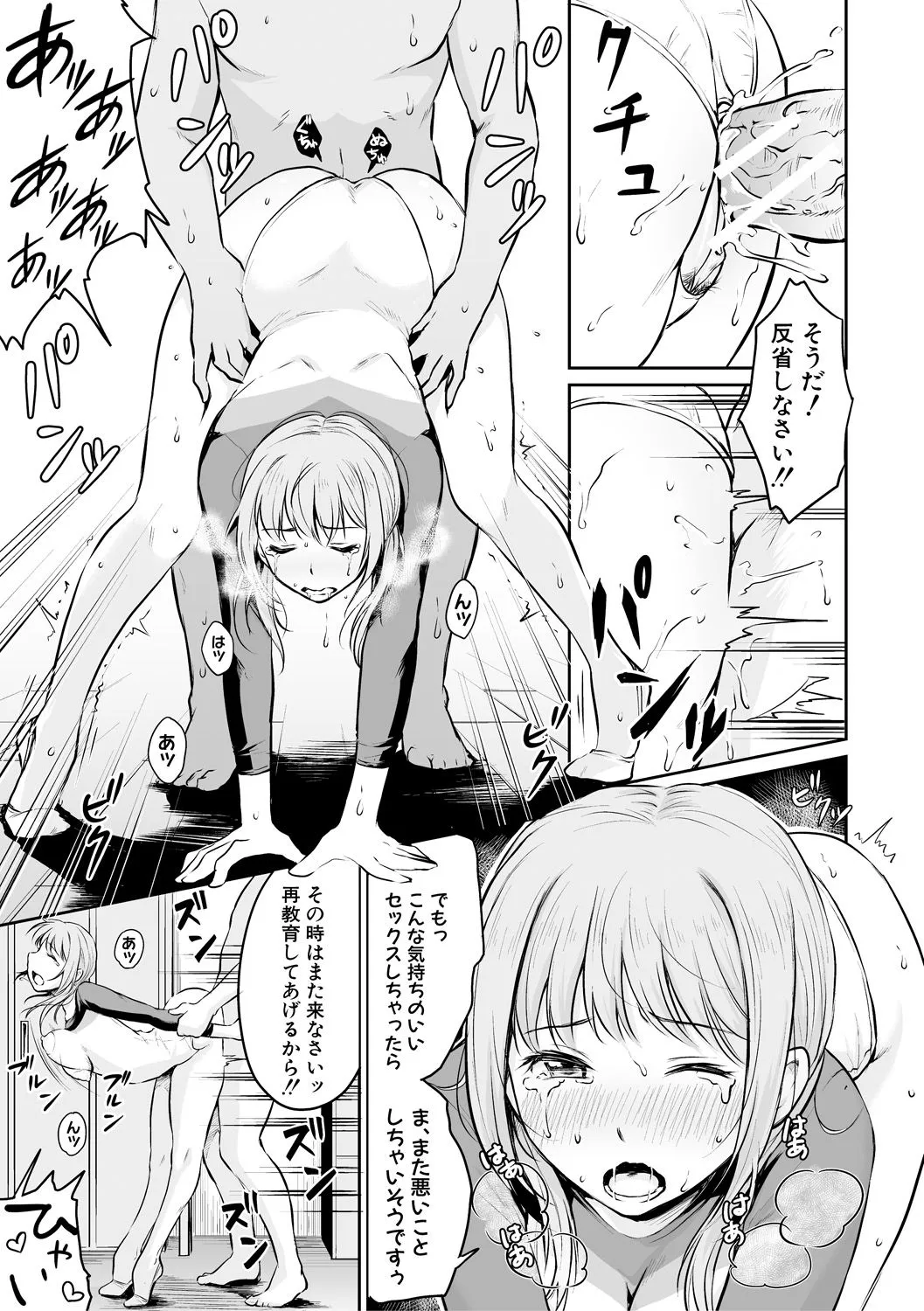 Page 192