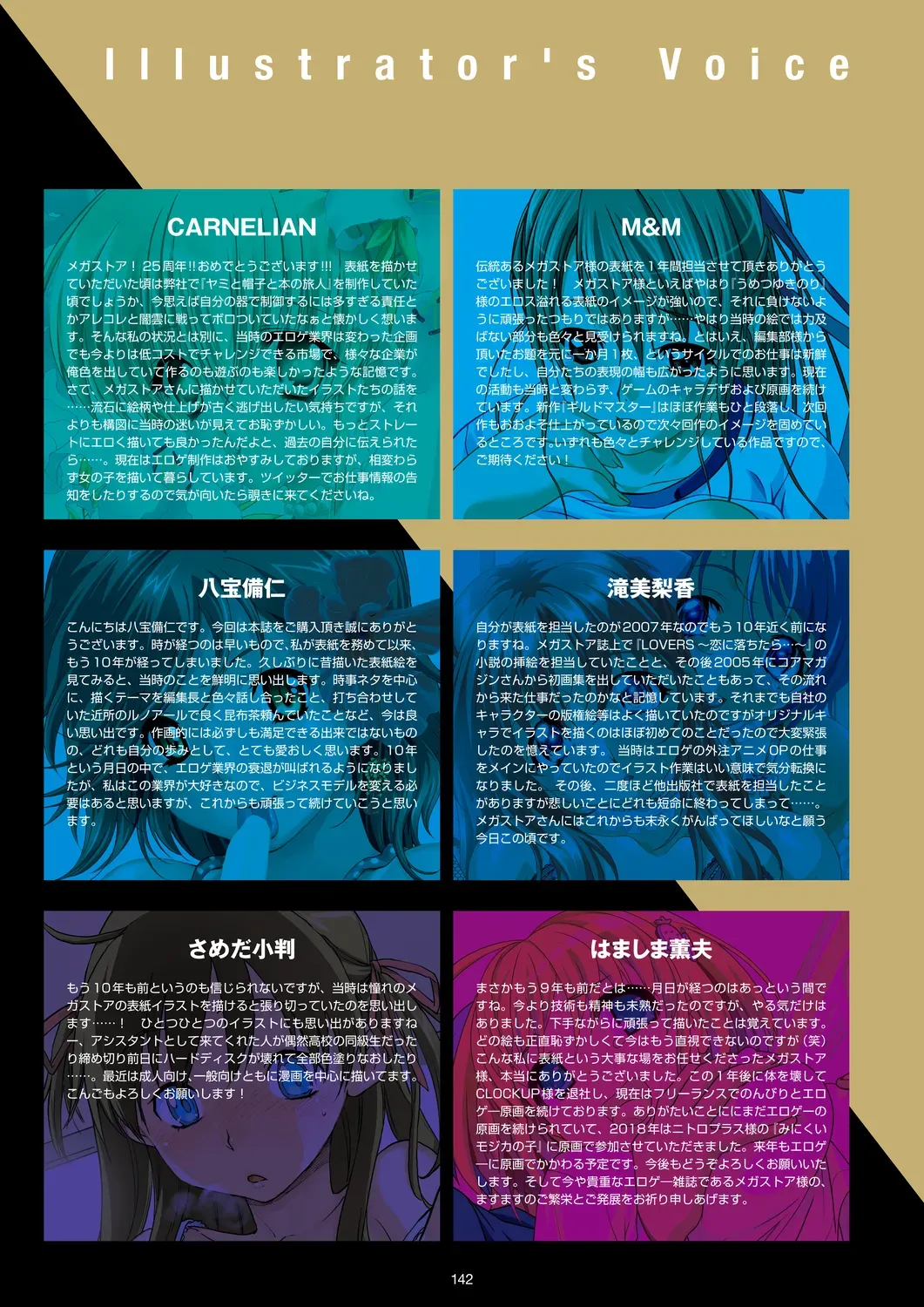 Page 143