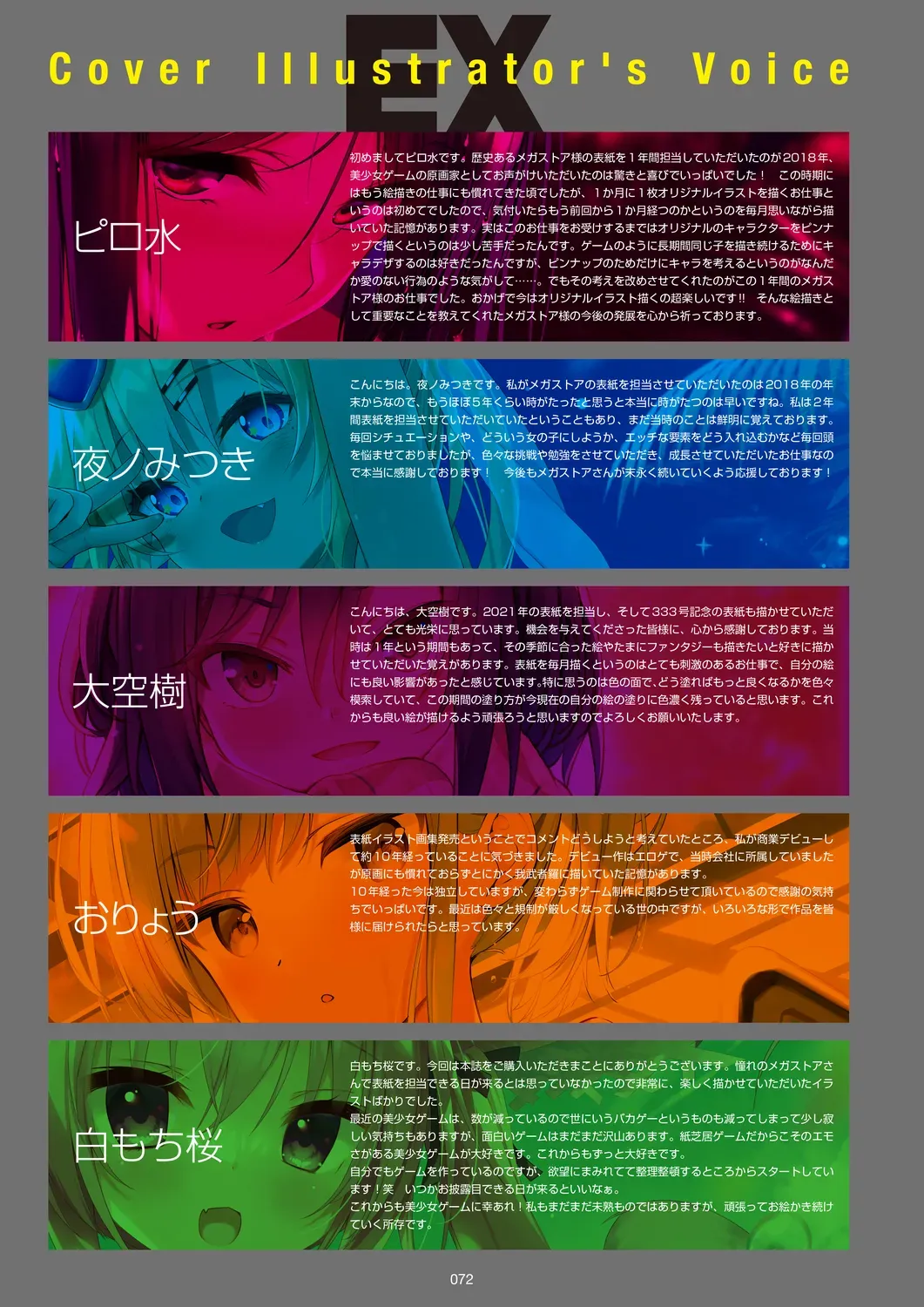 Page 73