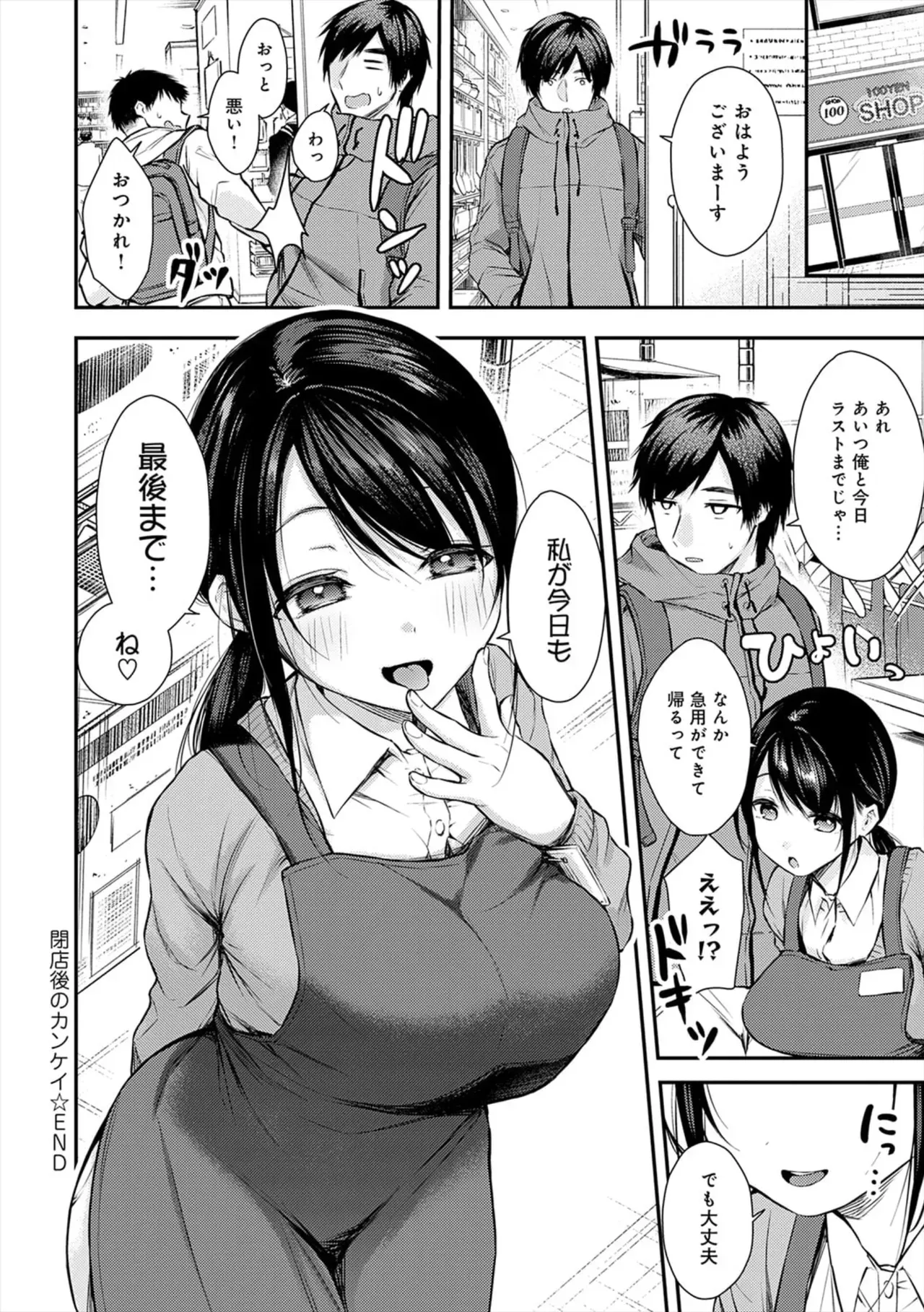 Page 107