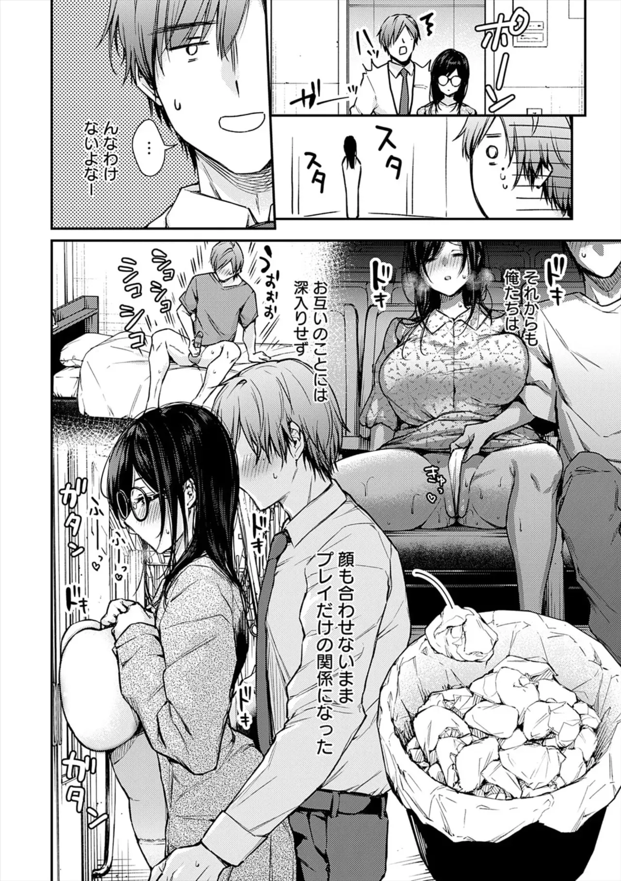 Page 181