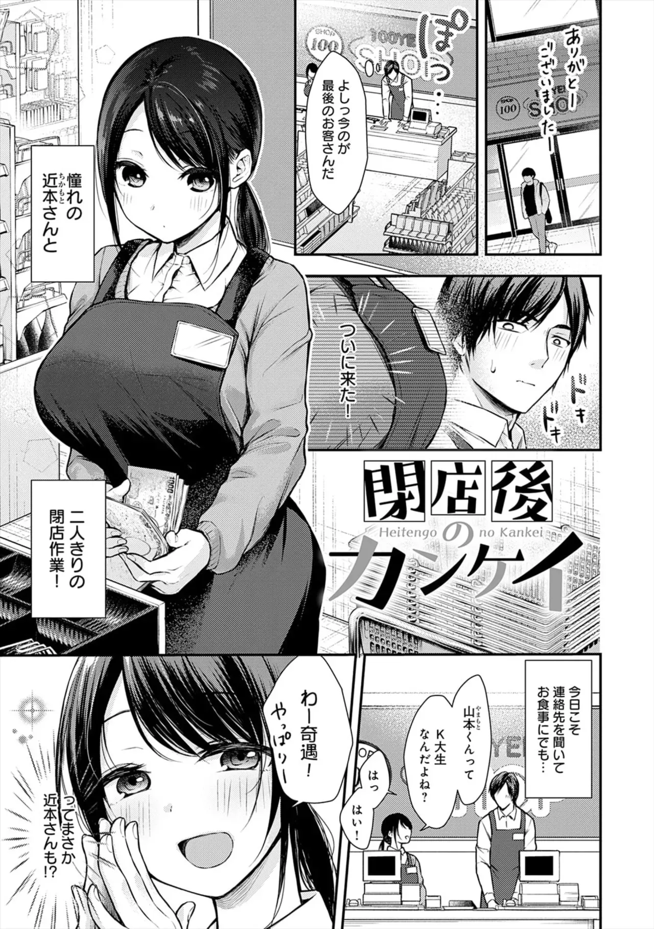 Page 82