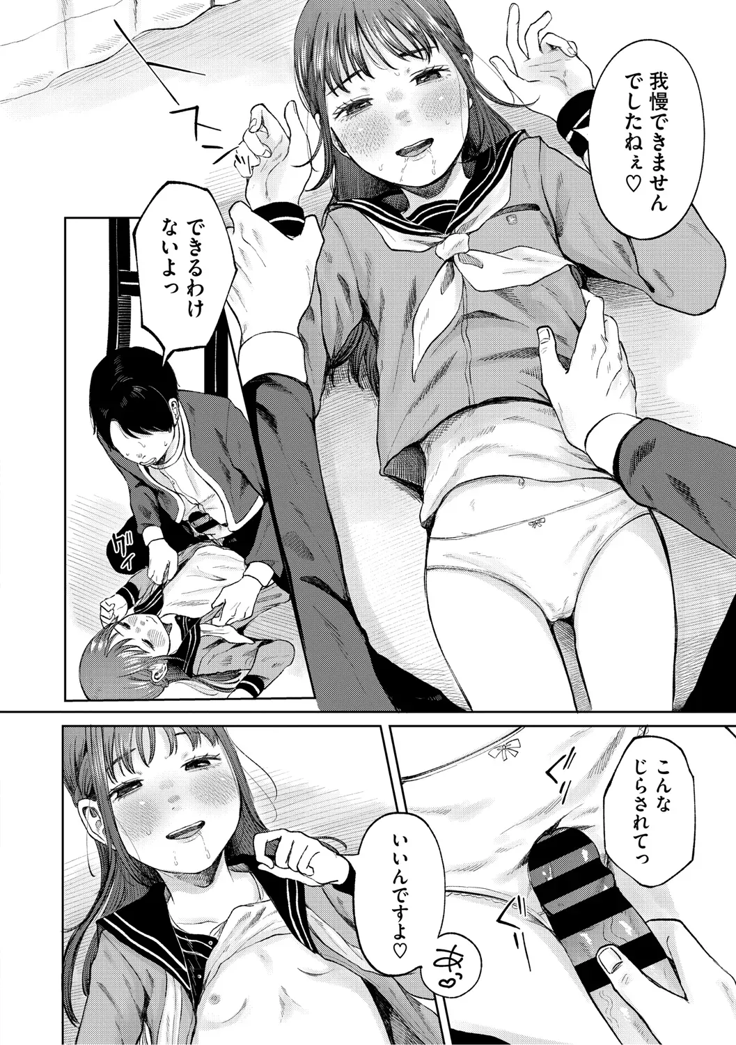 Page 142