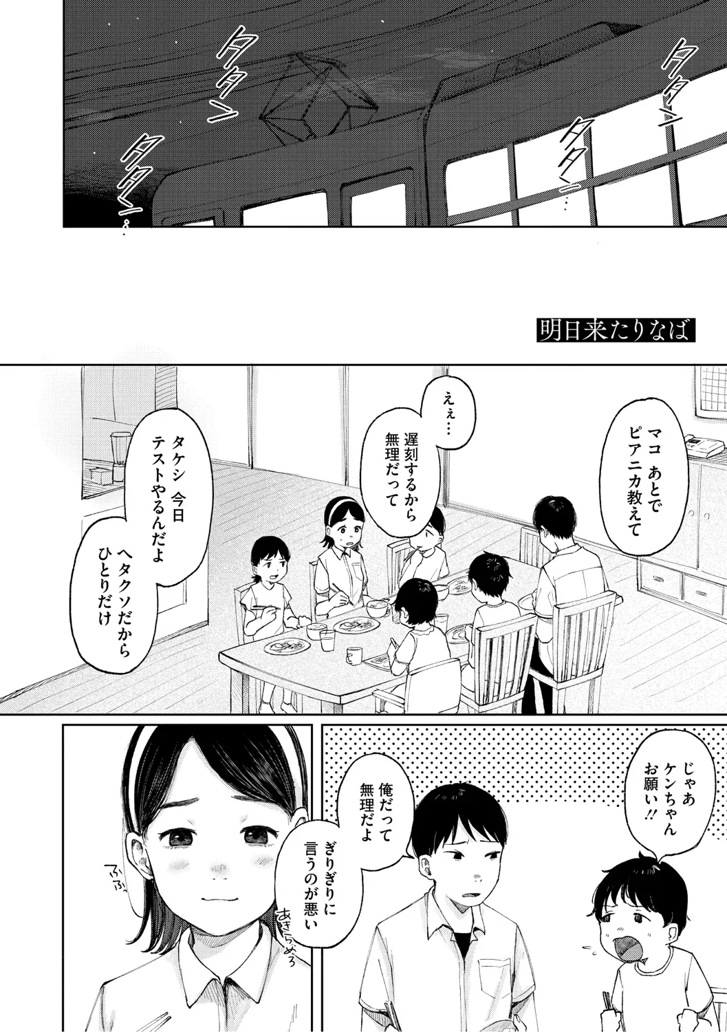 Page 180