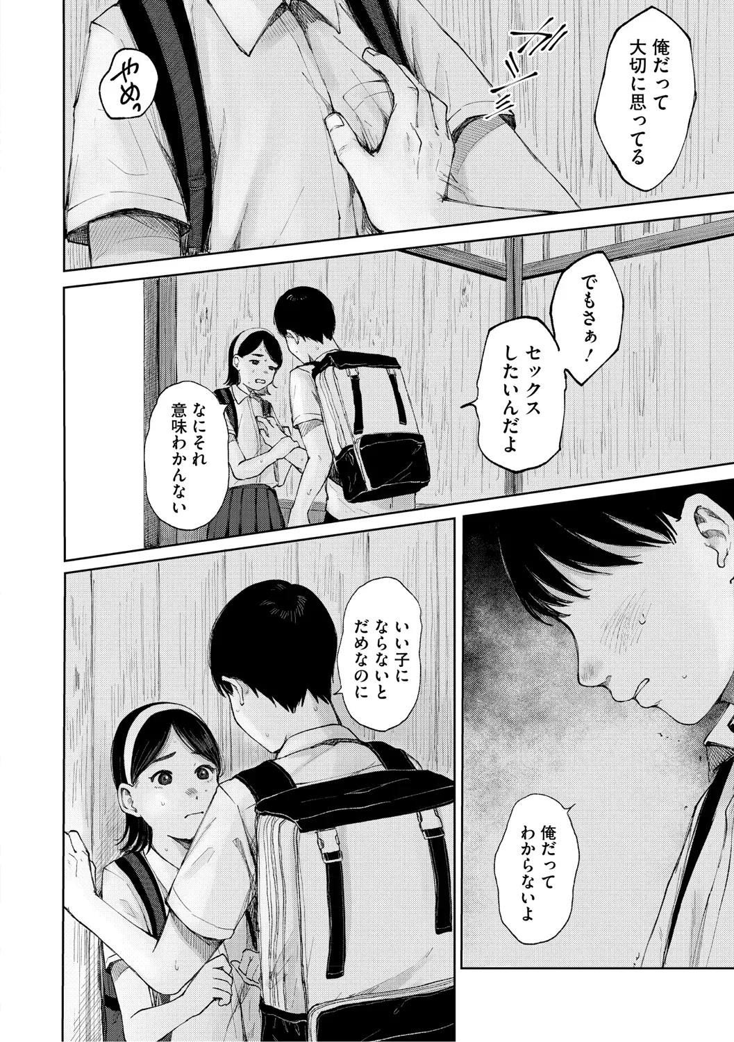 Page 186