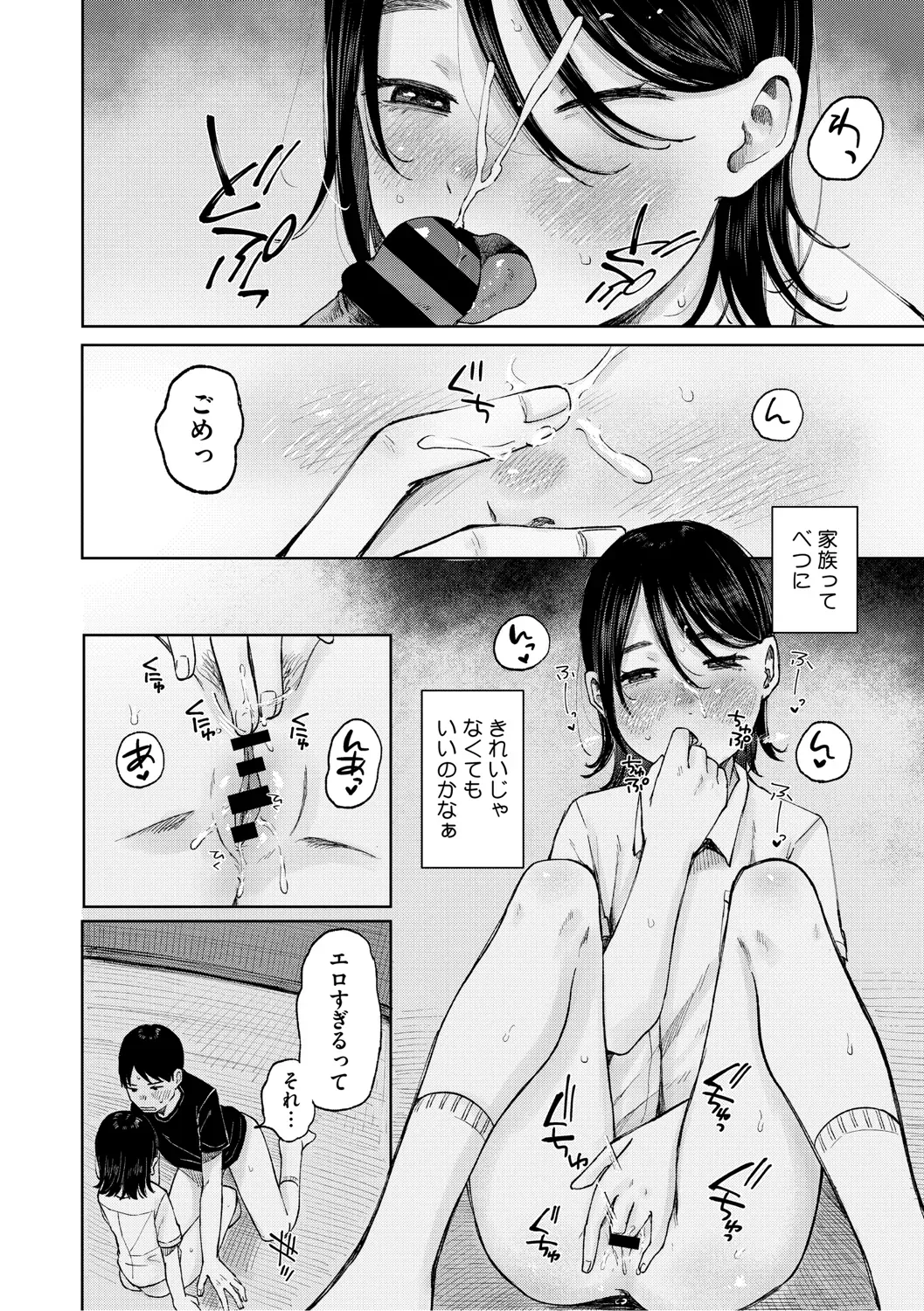 Page 194