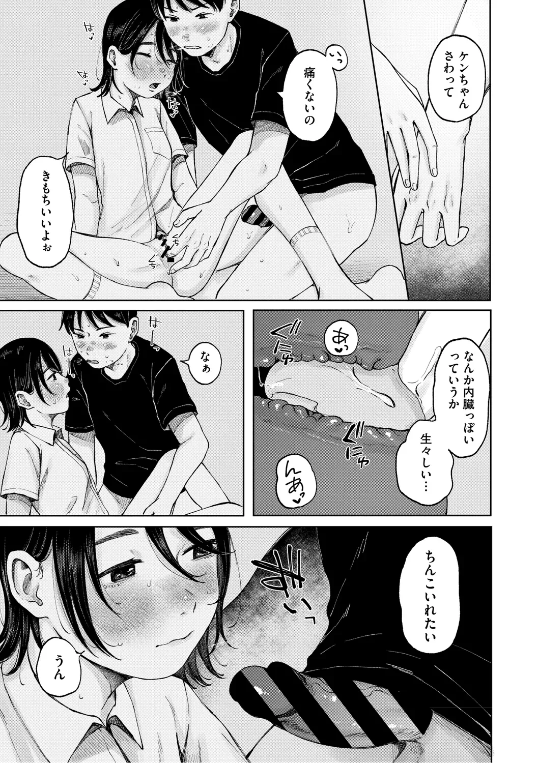 Page 195