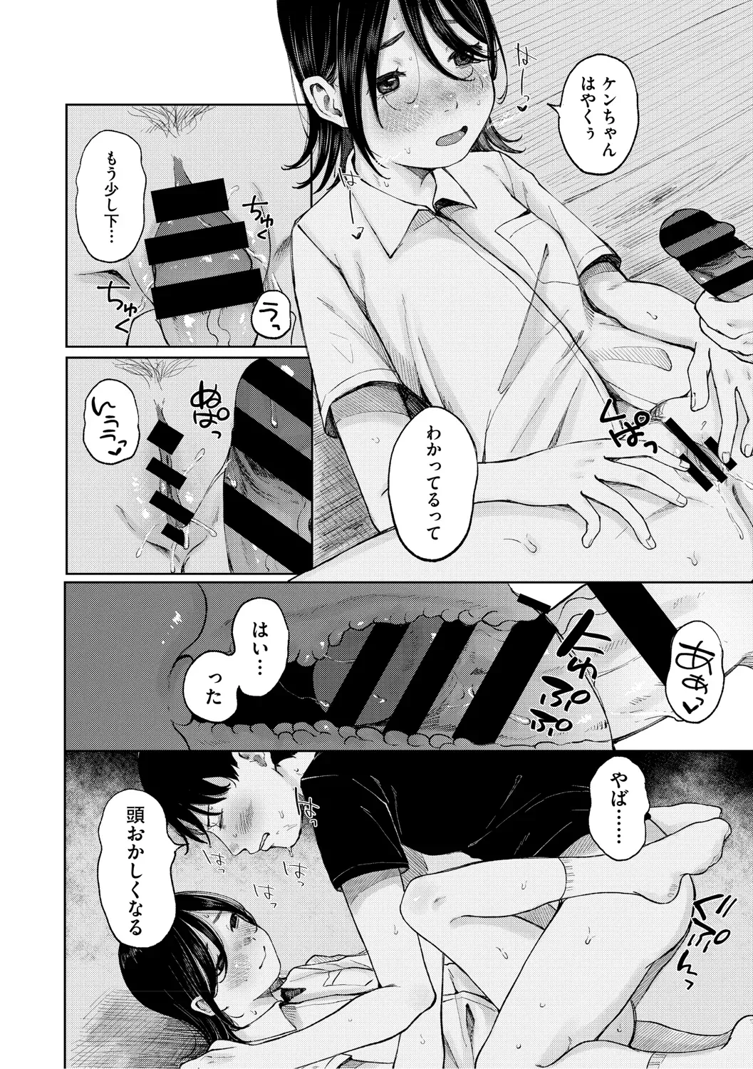 Page 196