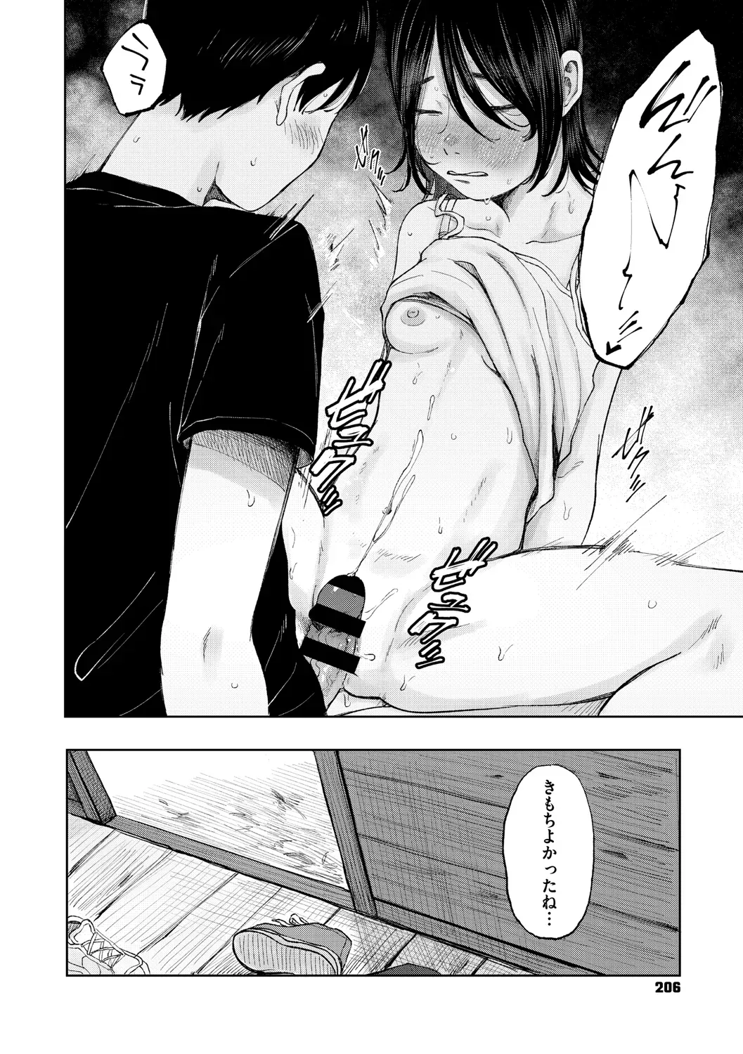 Page 206