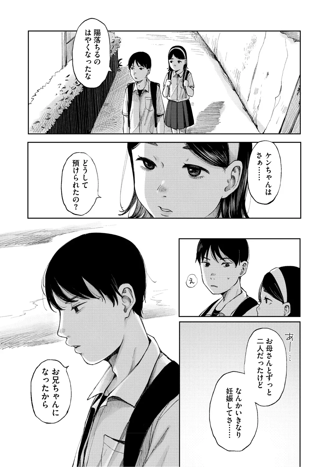 Page 207