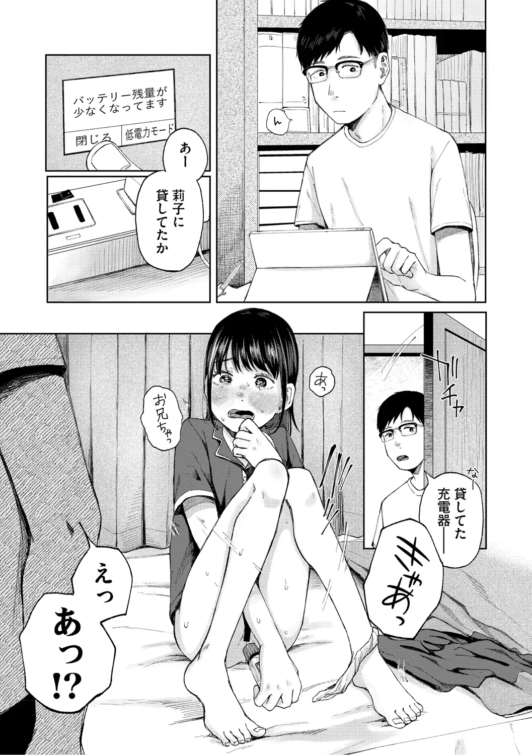Page 67