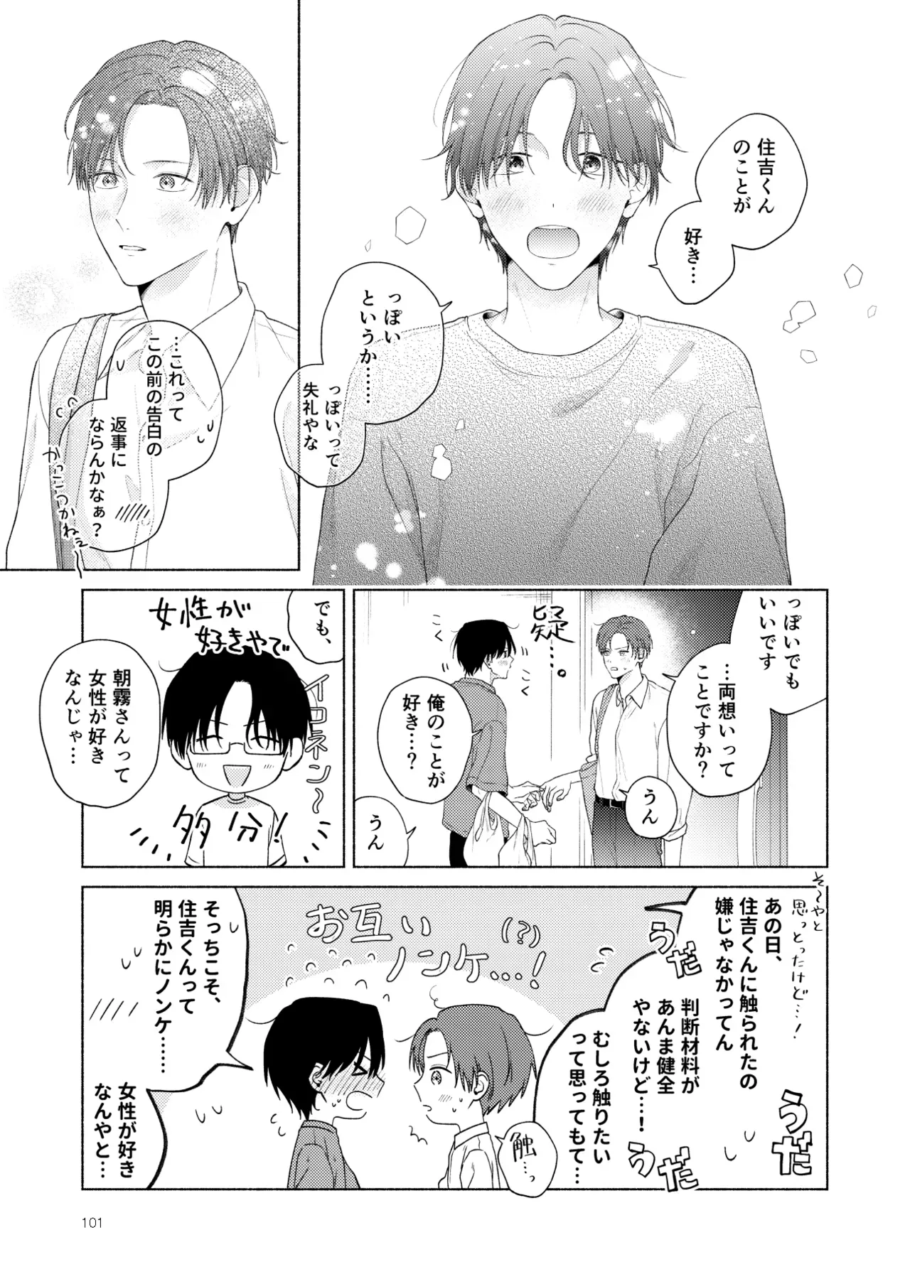 Page 101