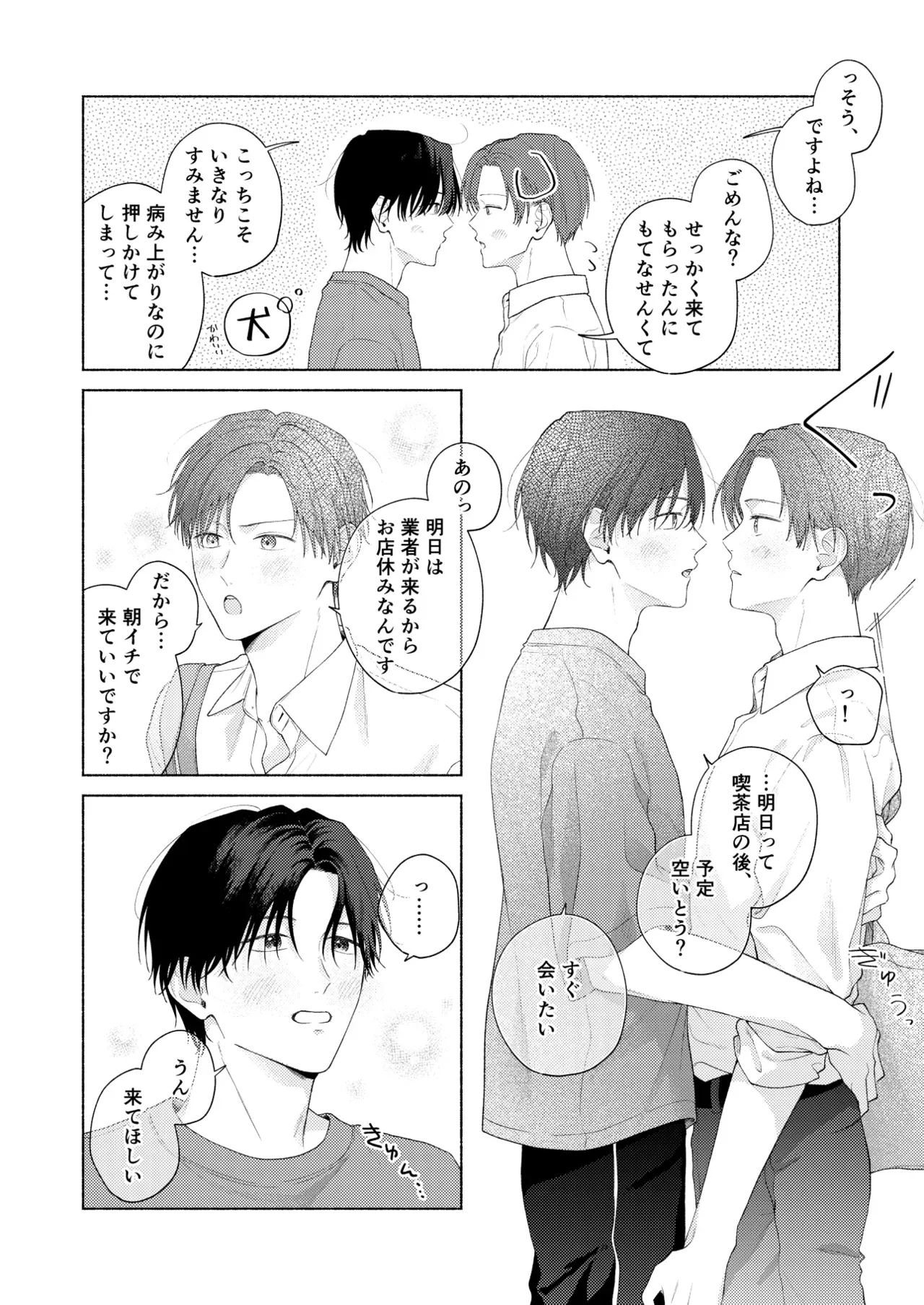 Page 108