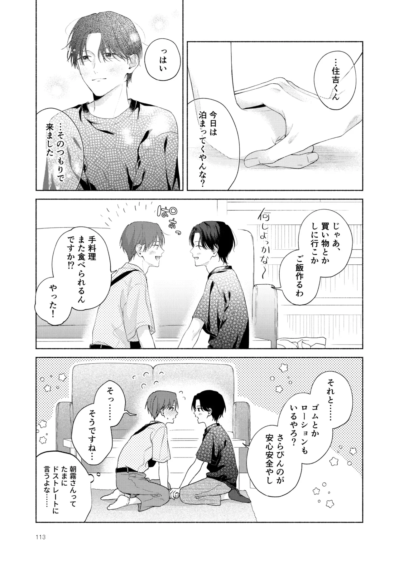 Page 113