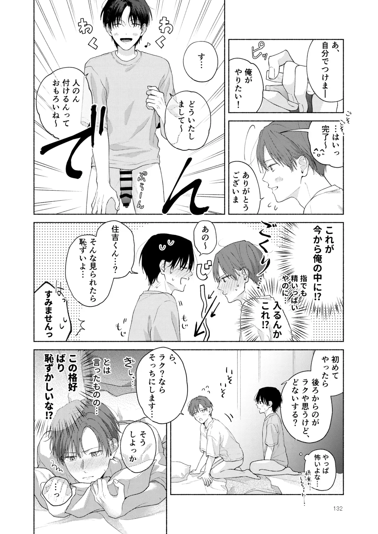 Page 132