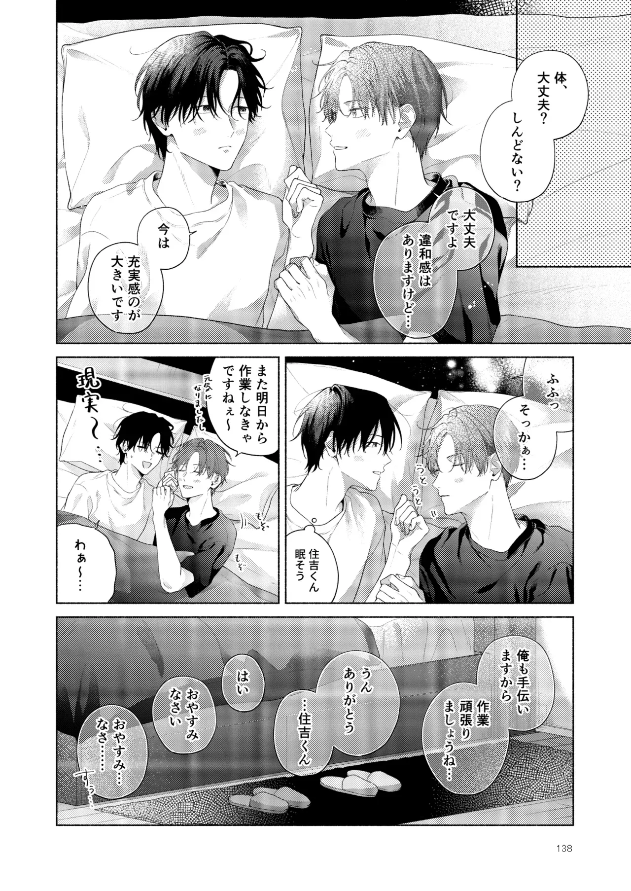 Page 138