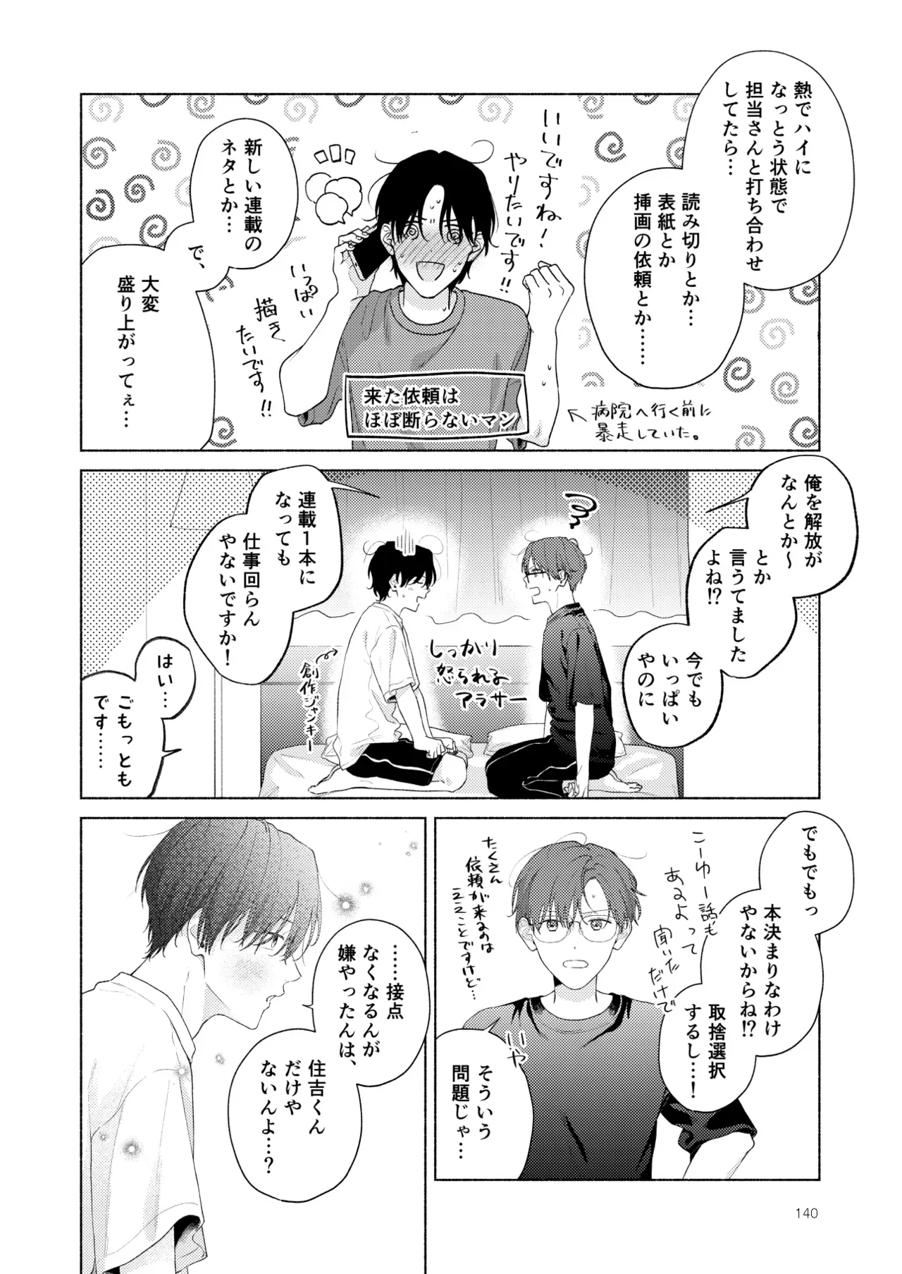 Page 140