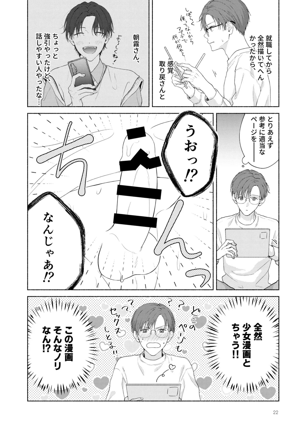 Page 22