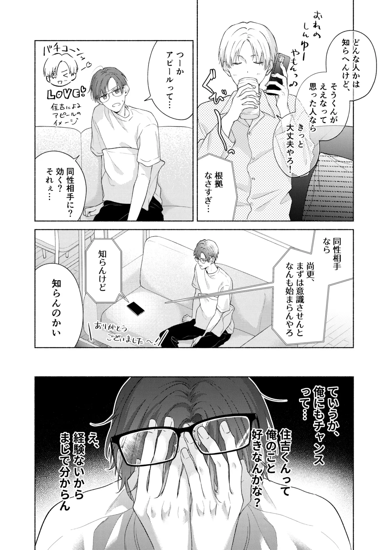 Page 52