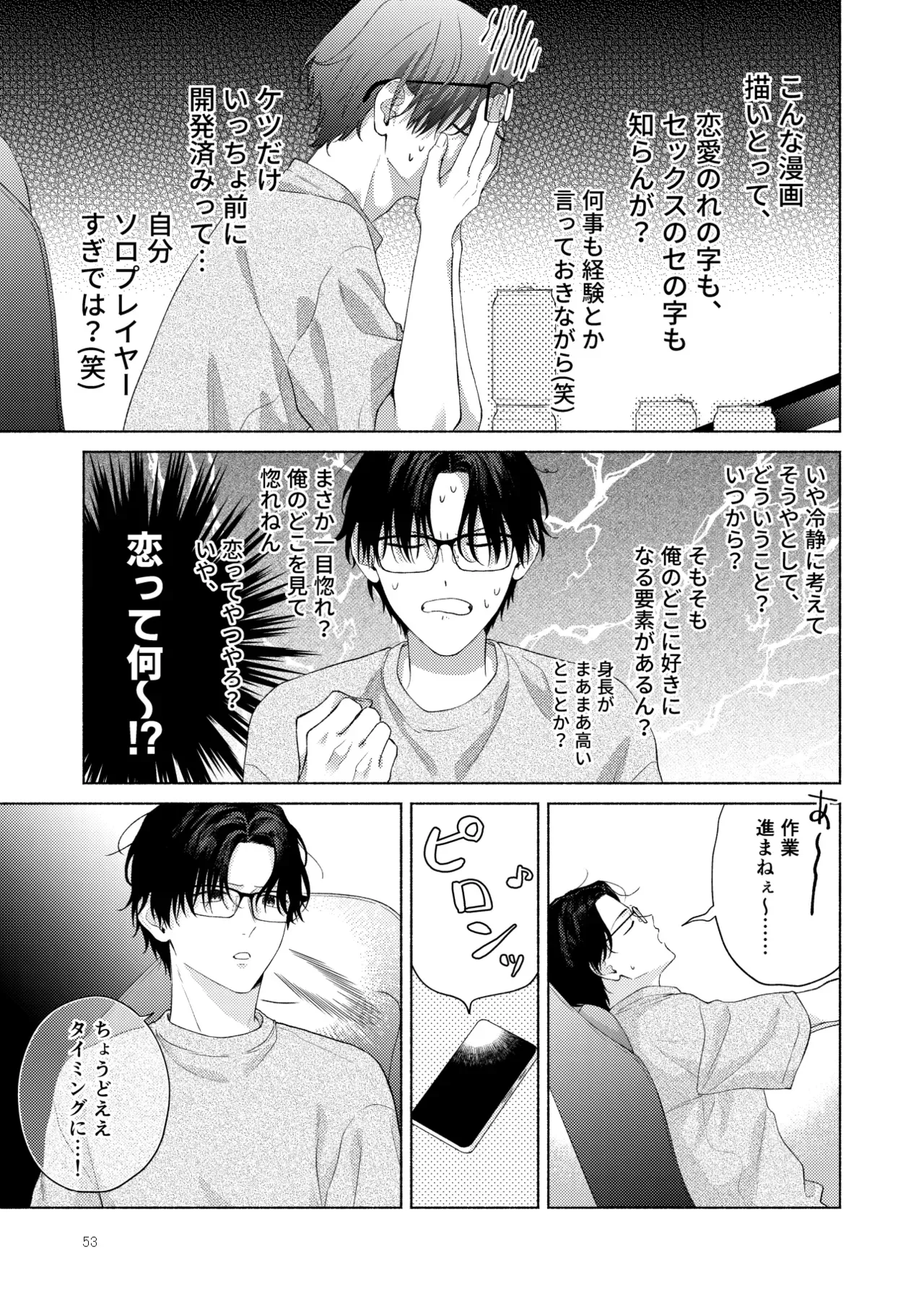 Page 53