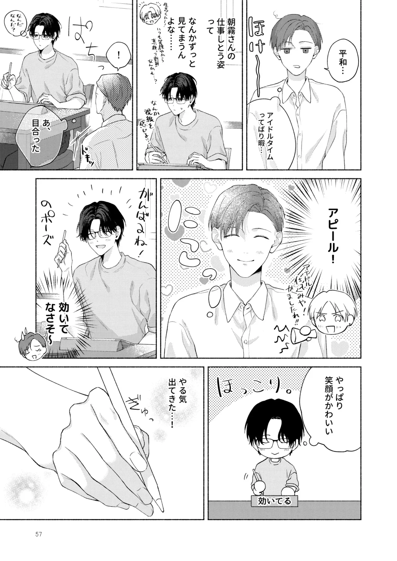 Page 57