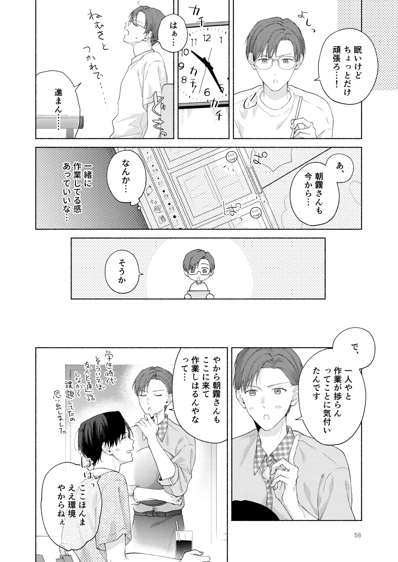 Page 58