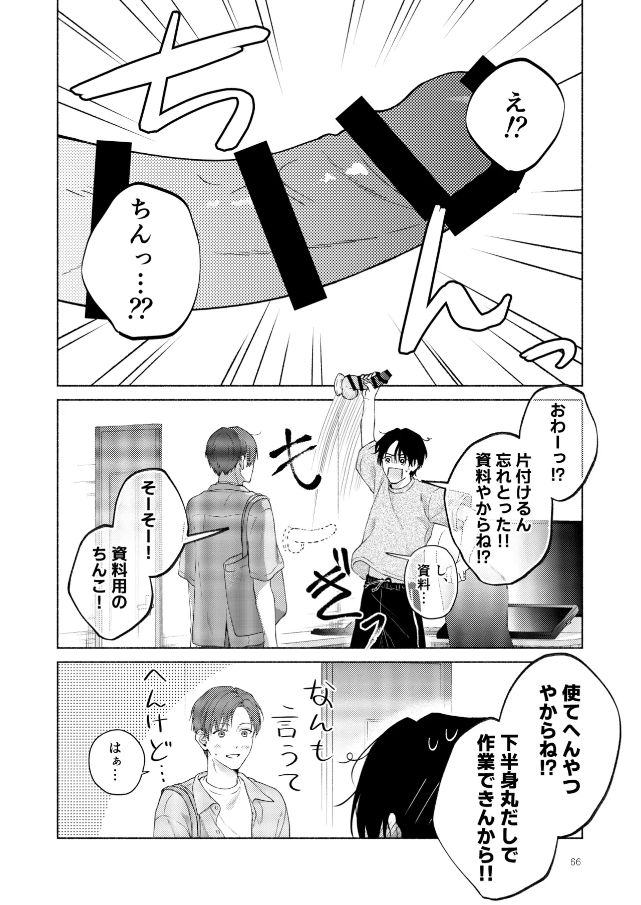 Page 66