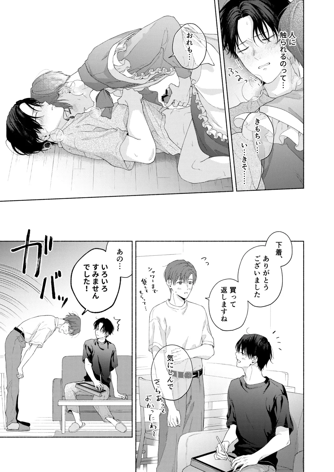 Page 81