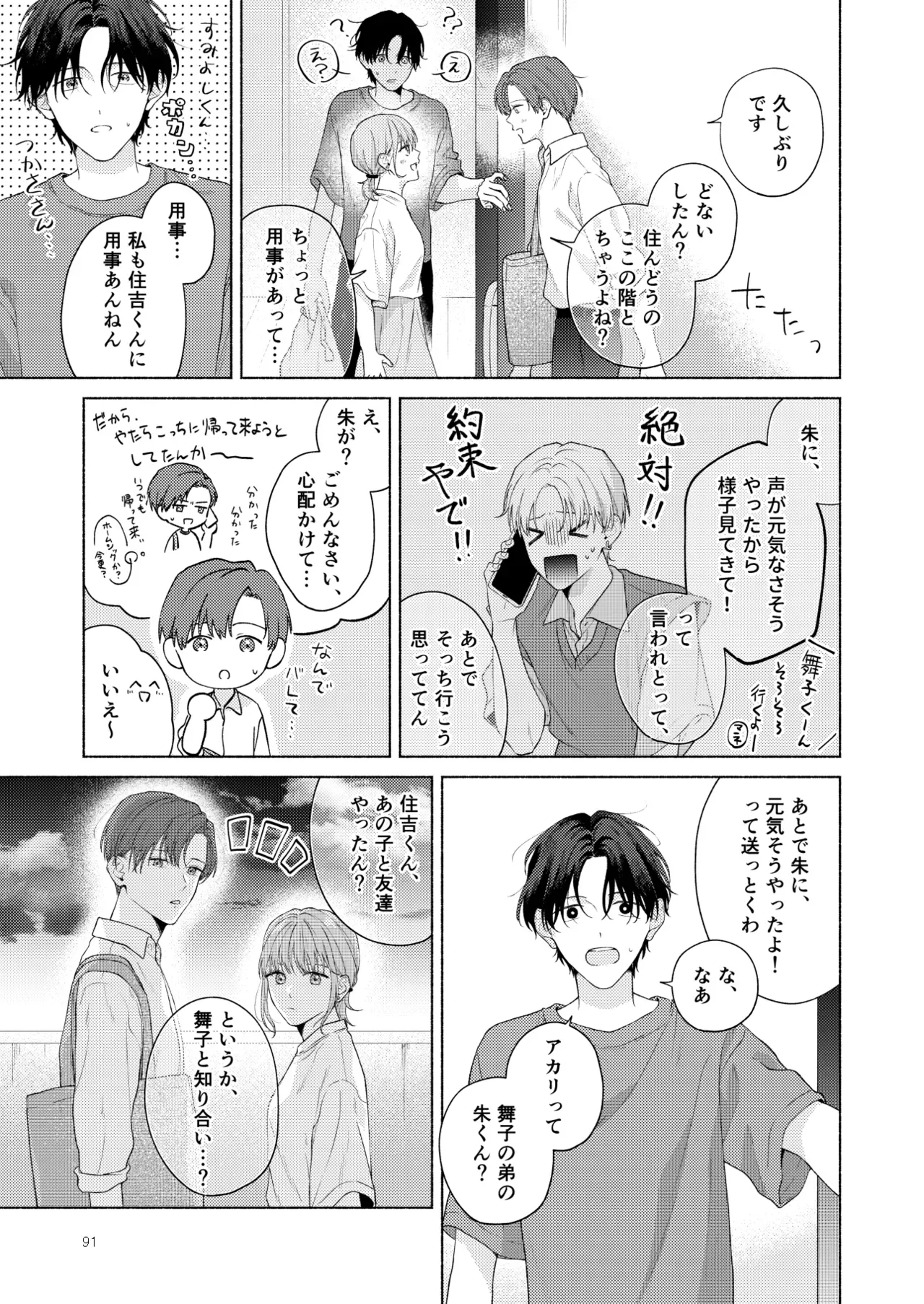 Page 91
