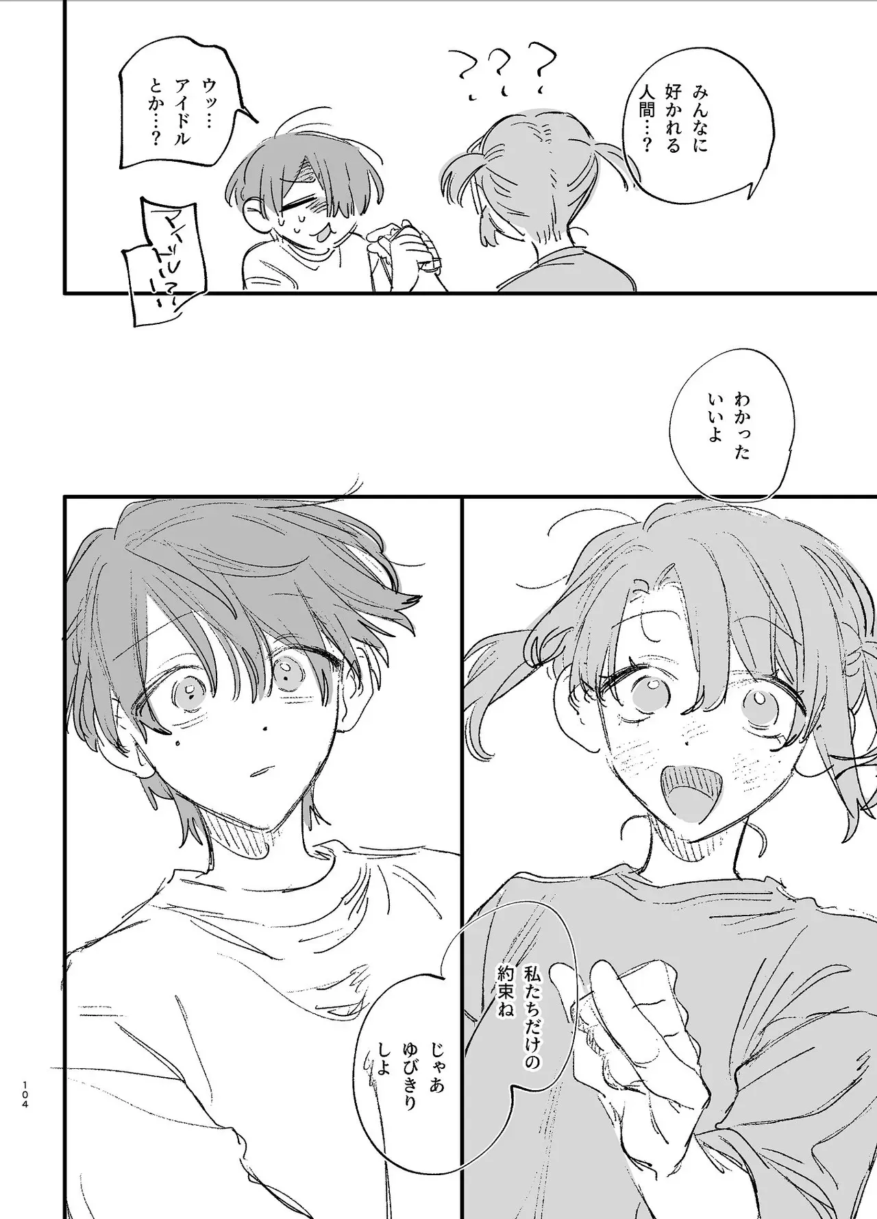 Page 103