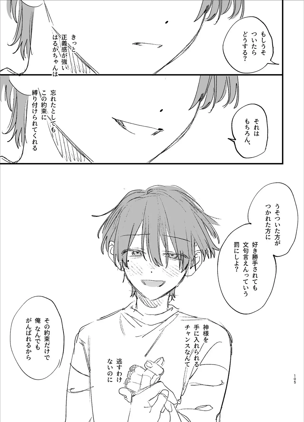 Page 104