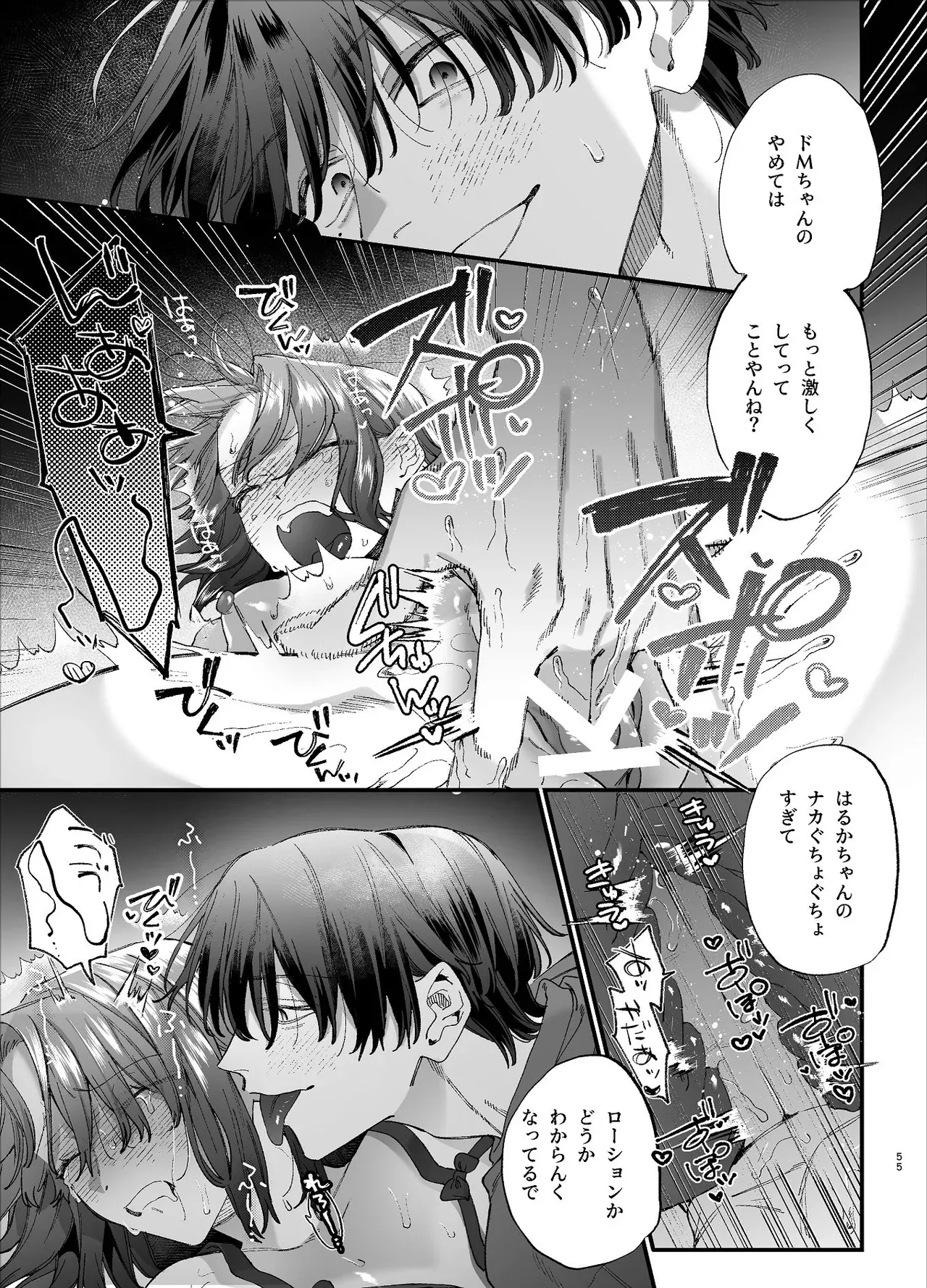 Page 54