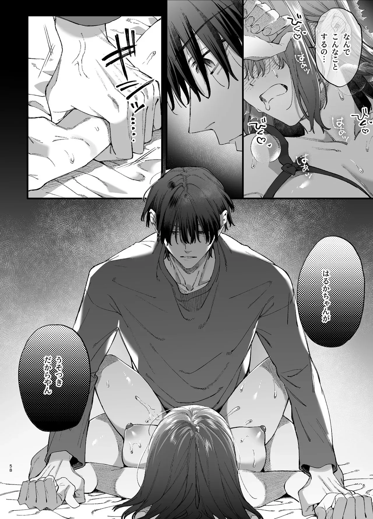 Page 57
