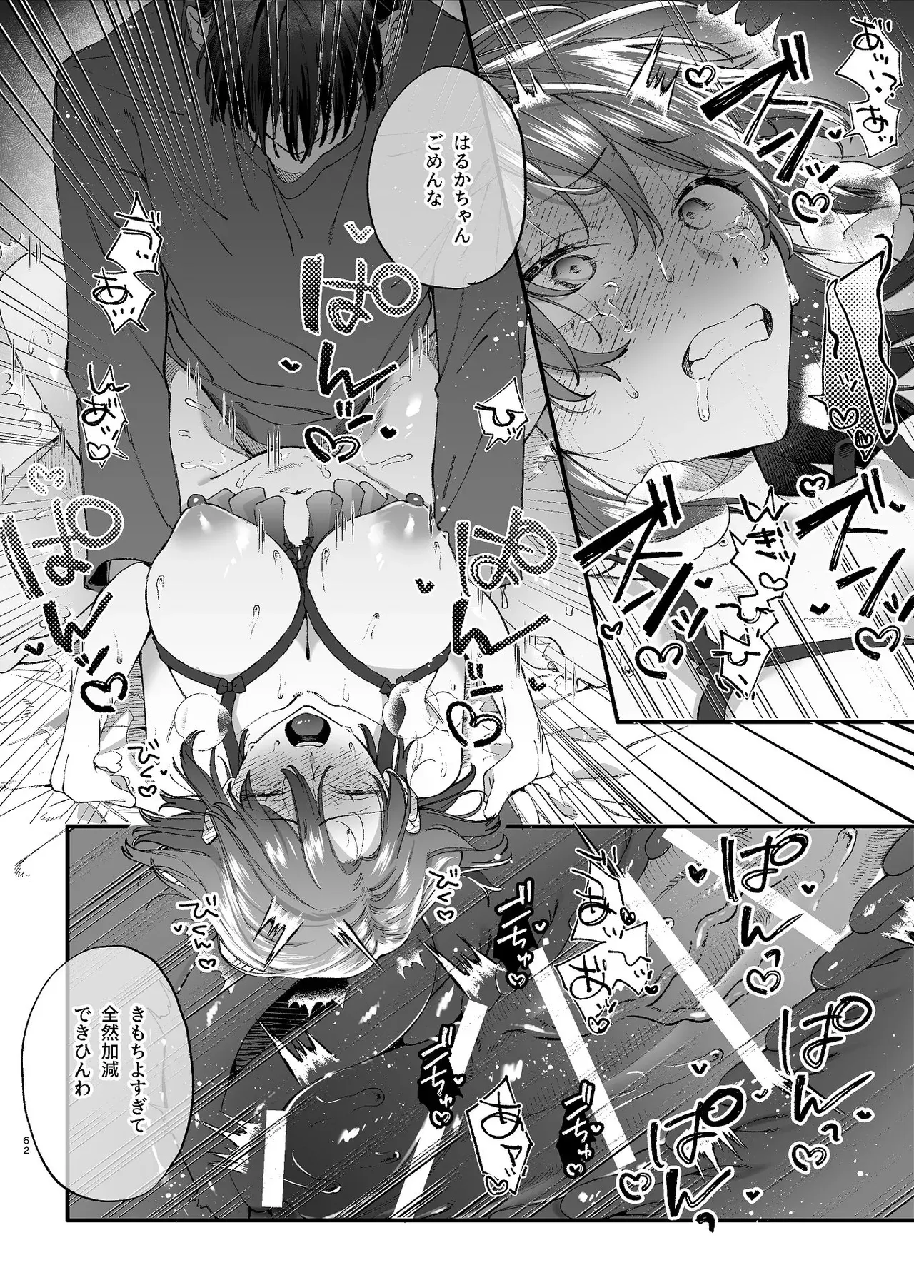 Page 61