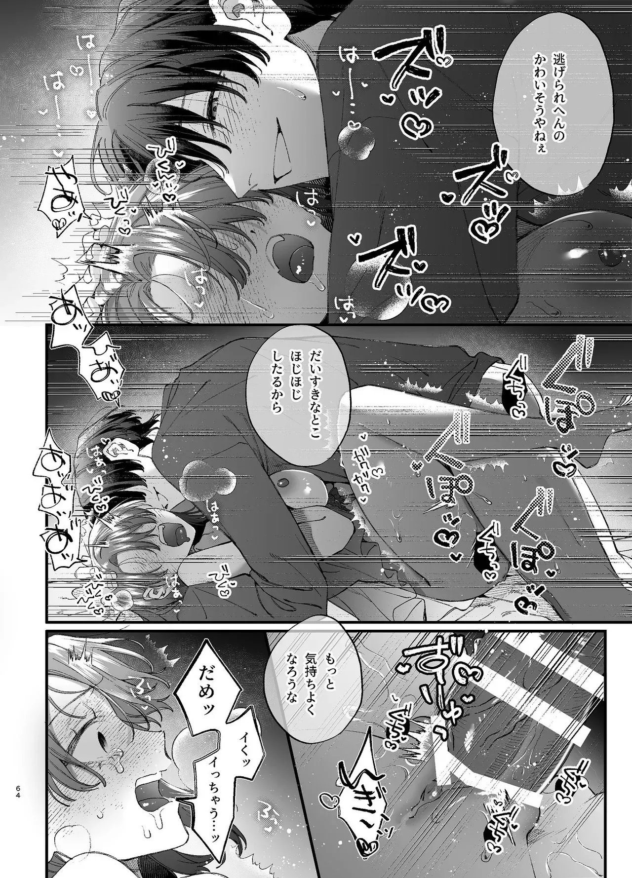Page 63