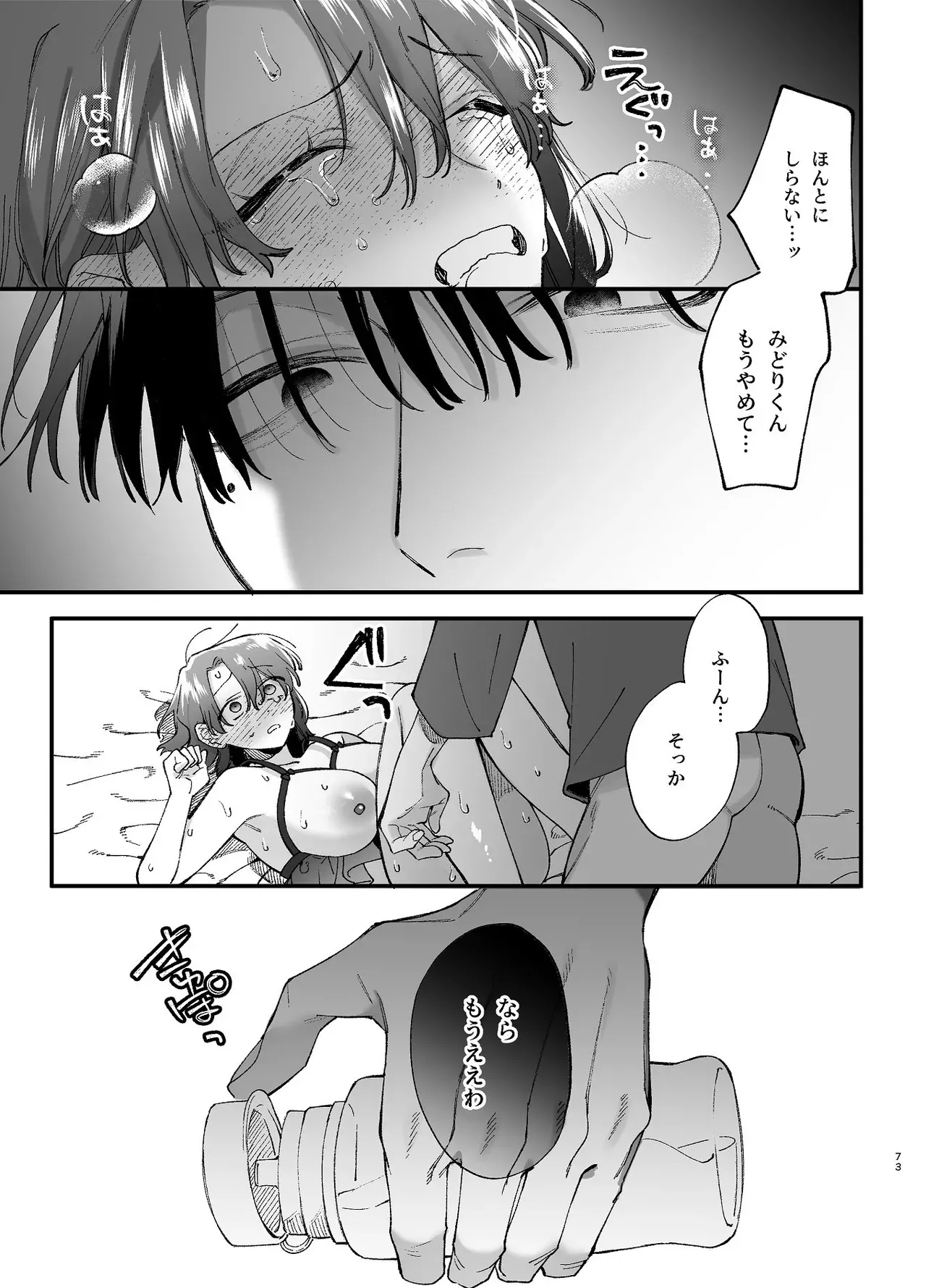 Page 72