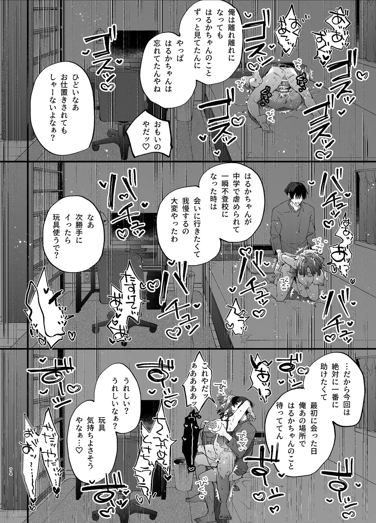 Page 73