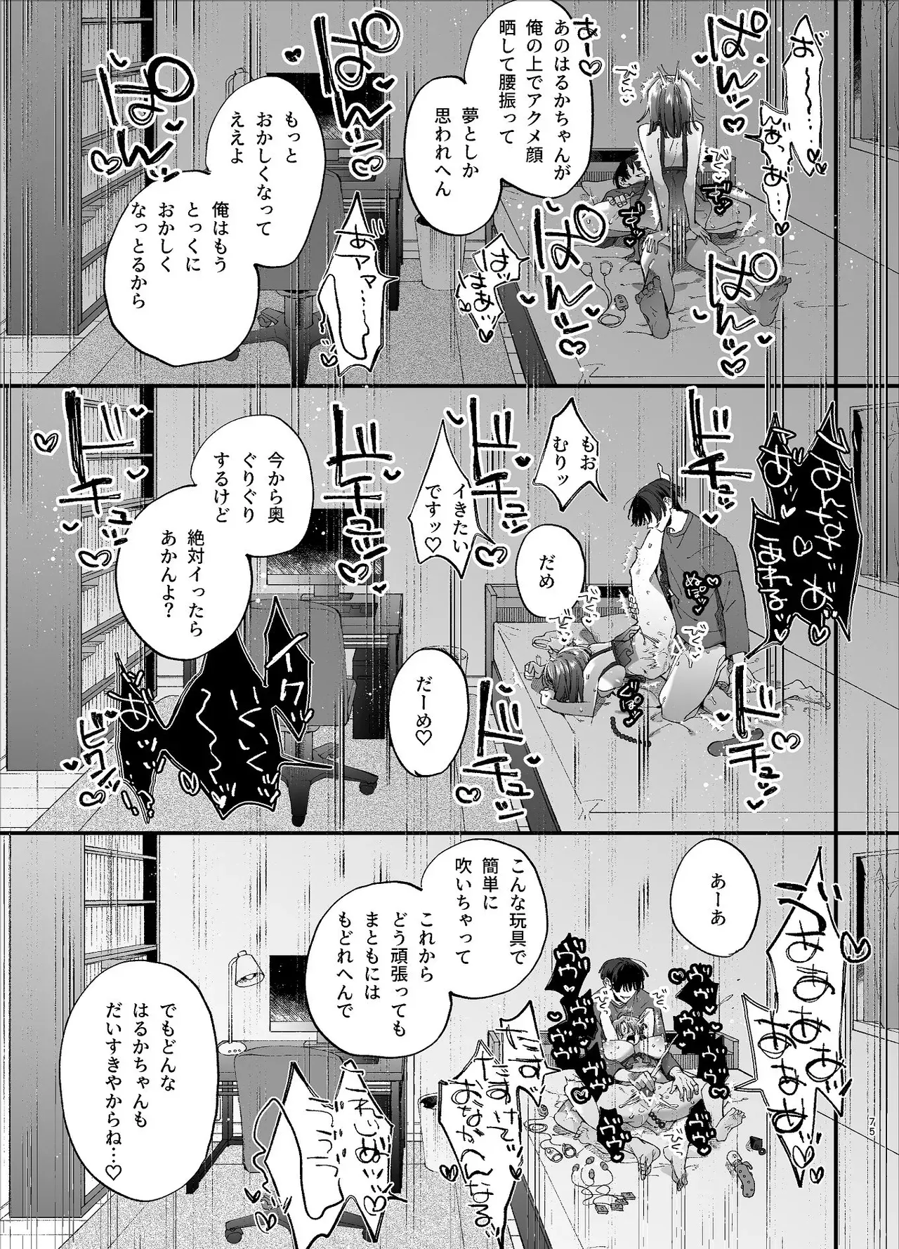 Page 74