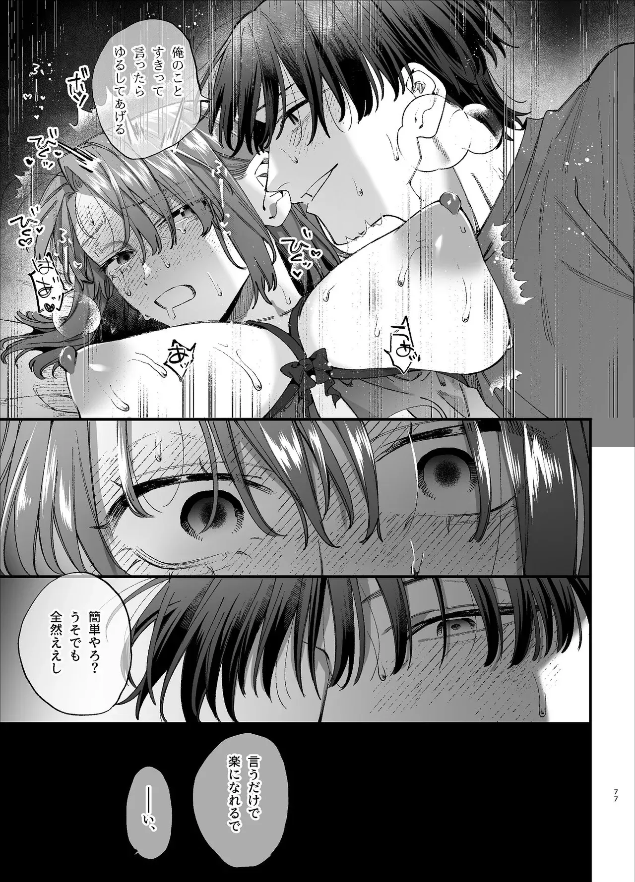 Page 76