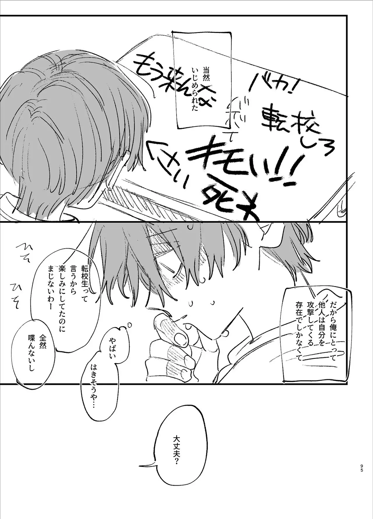 Page 94