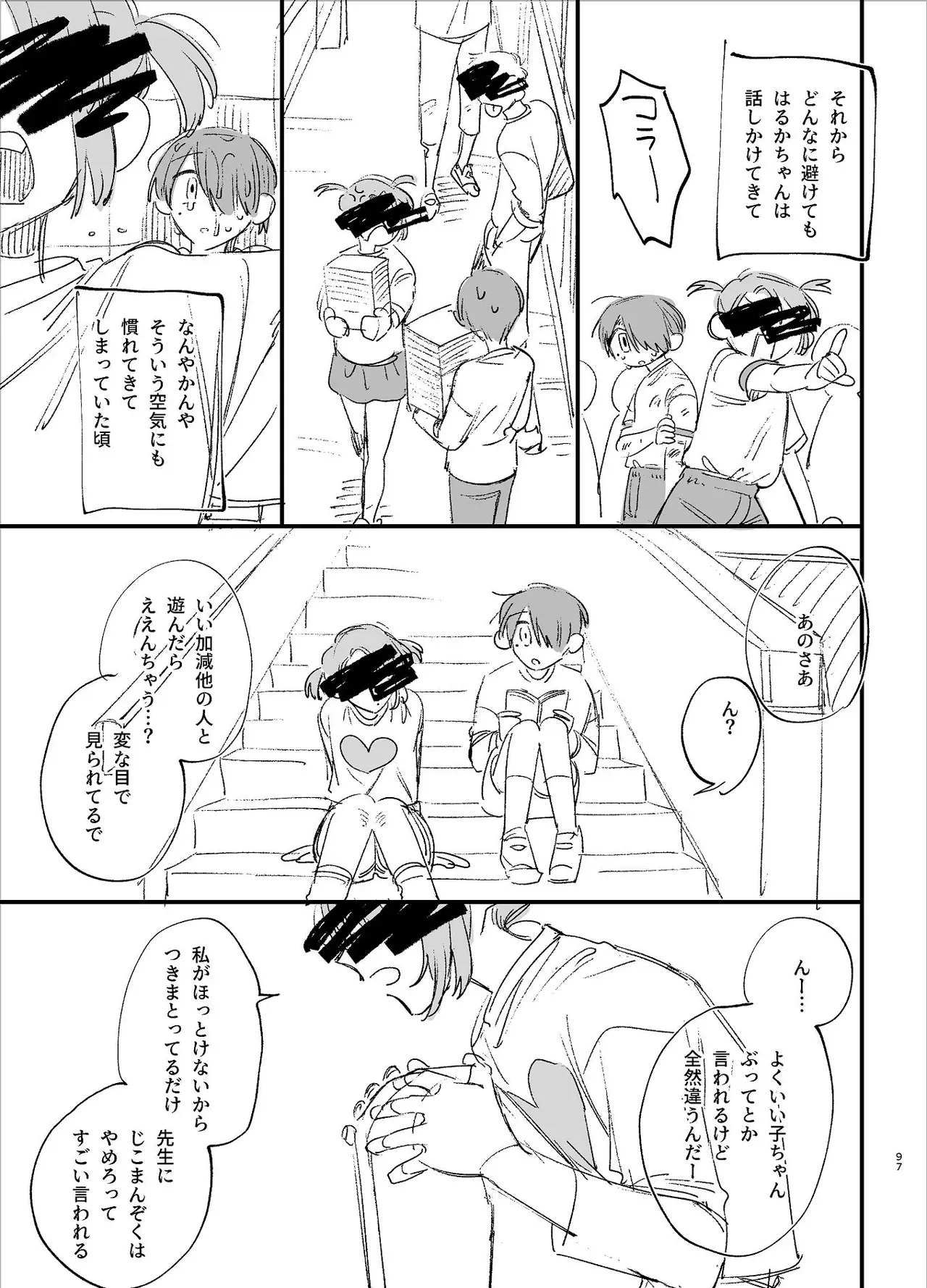 Page 96