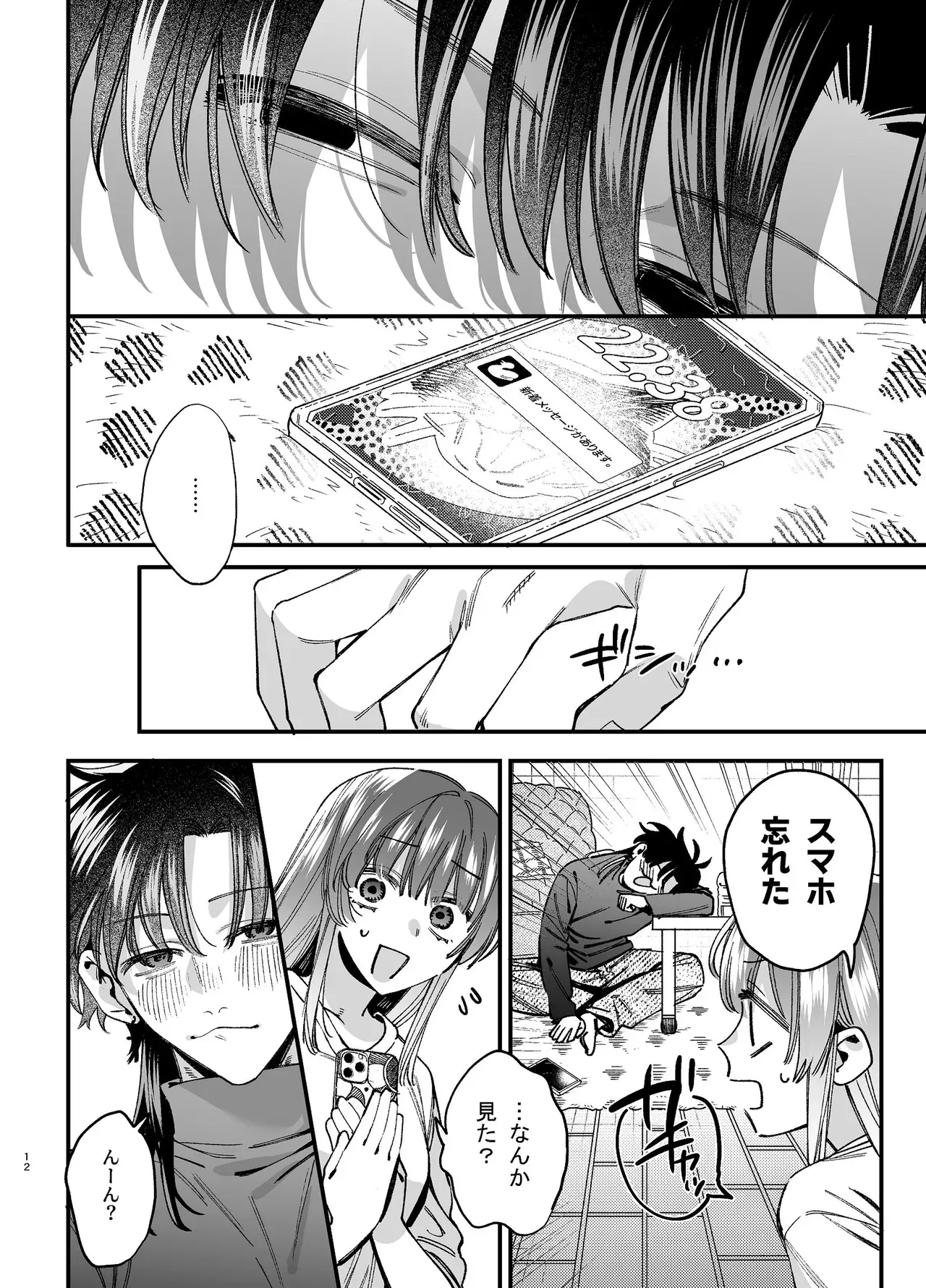 Page 12