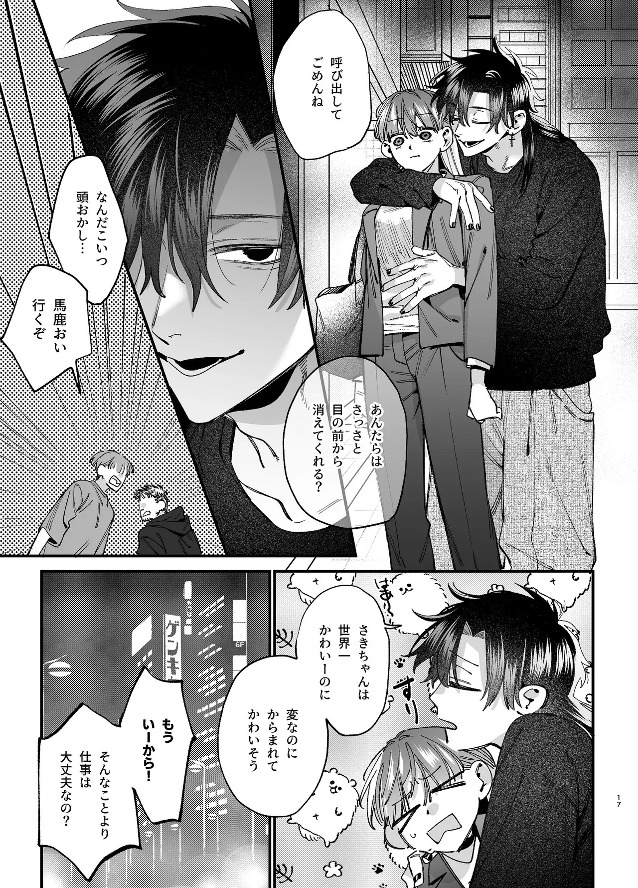 Page 17