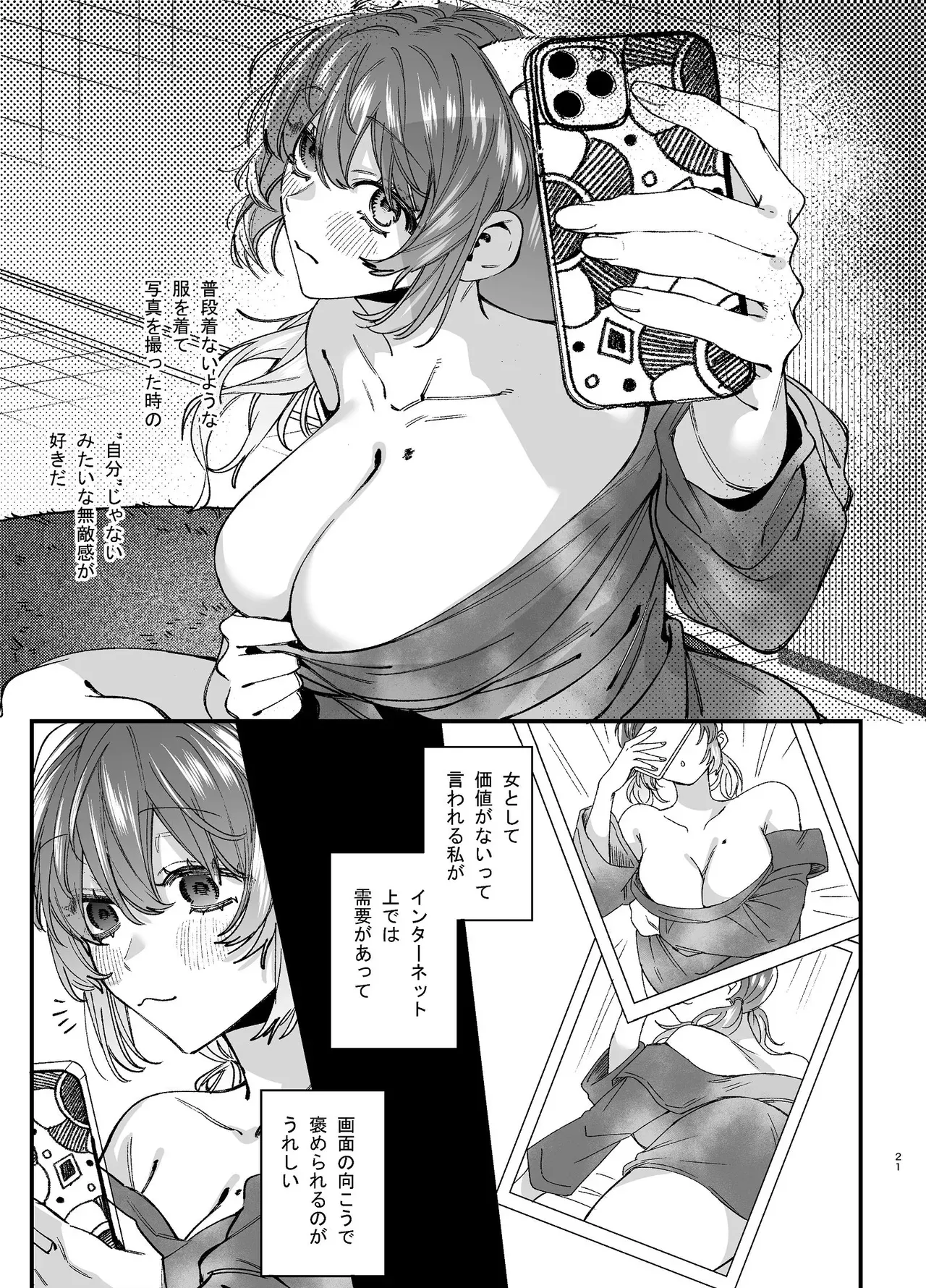 Page 21