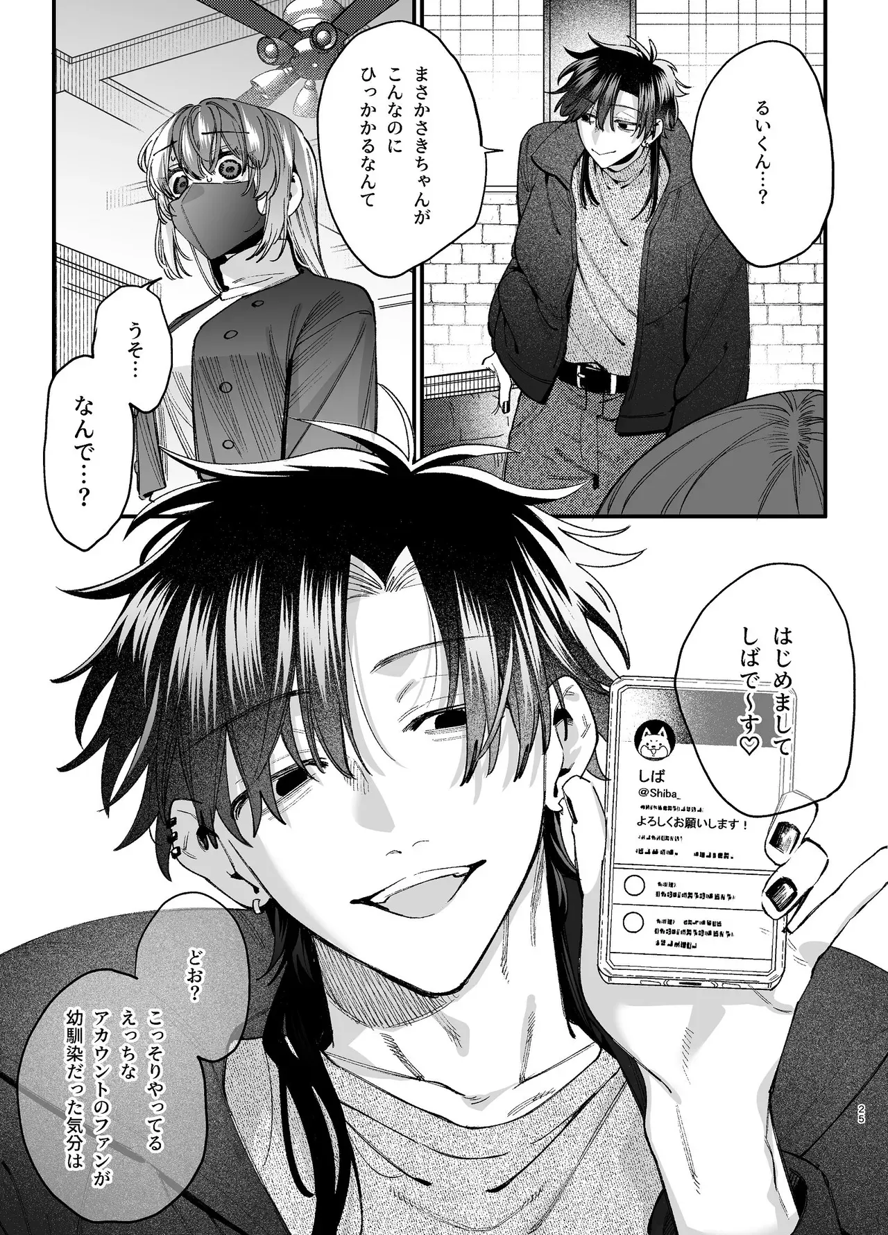 Page 25