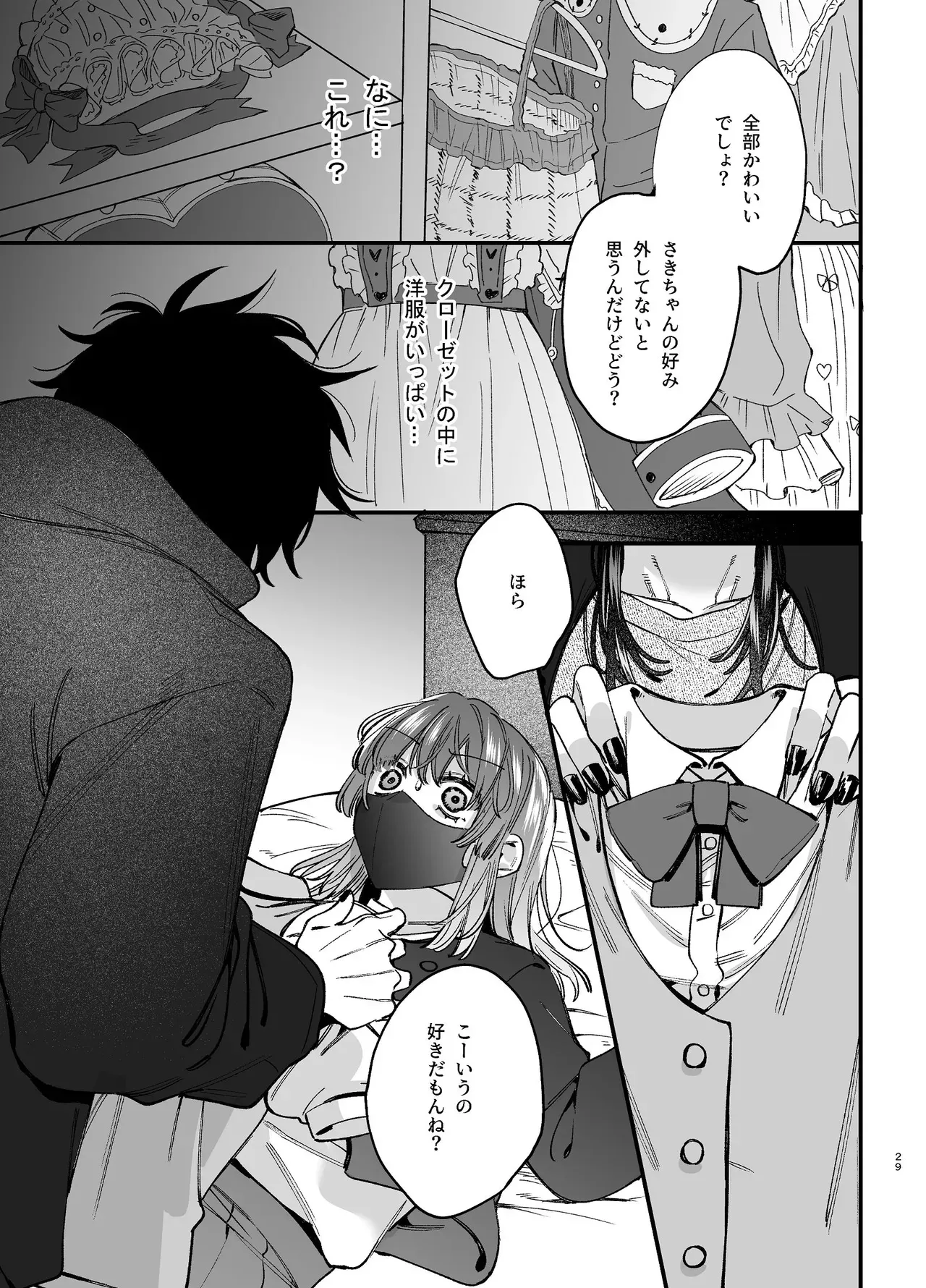 Page 29