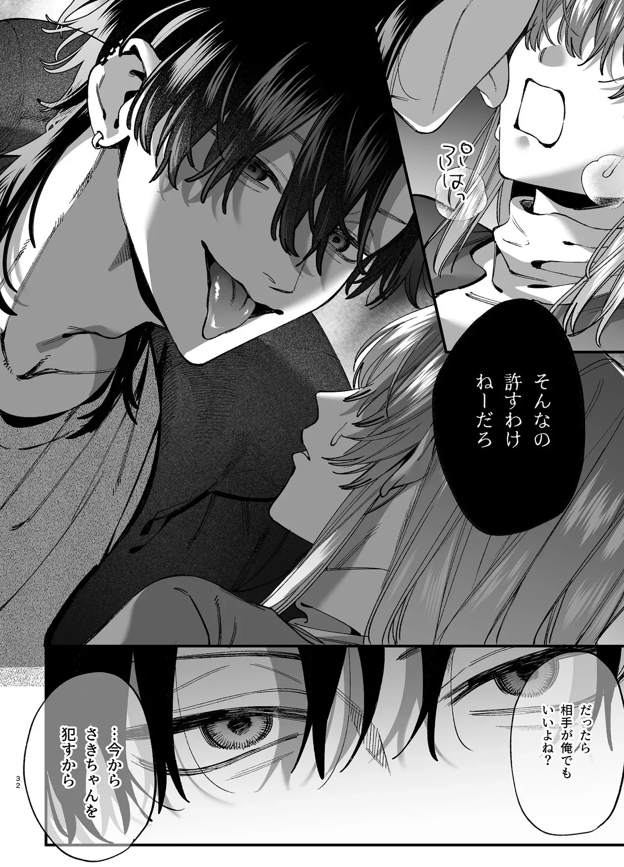 Page 32
