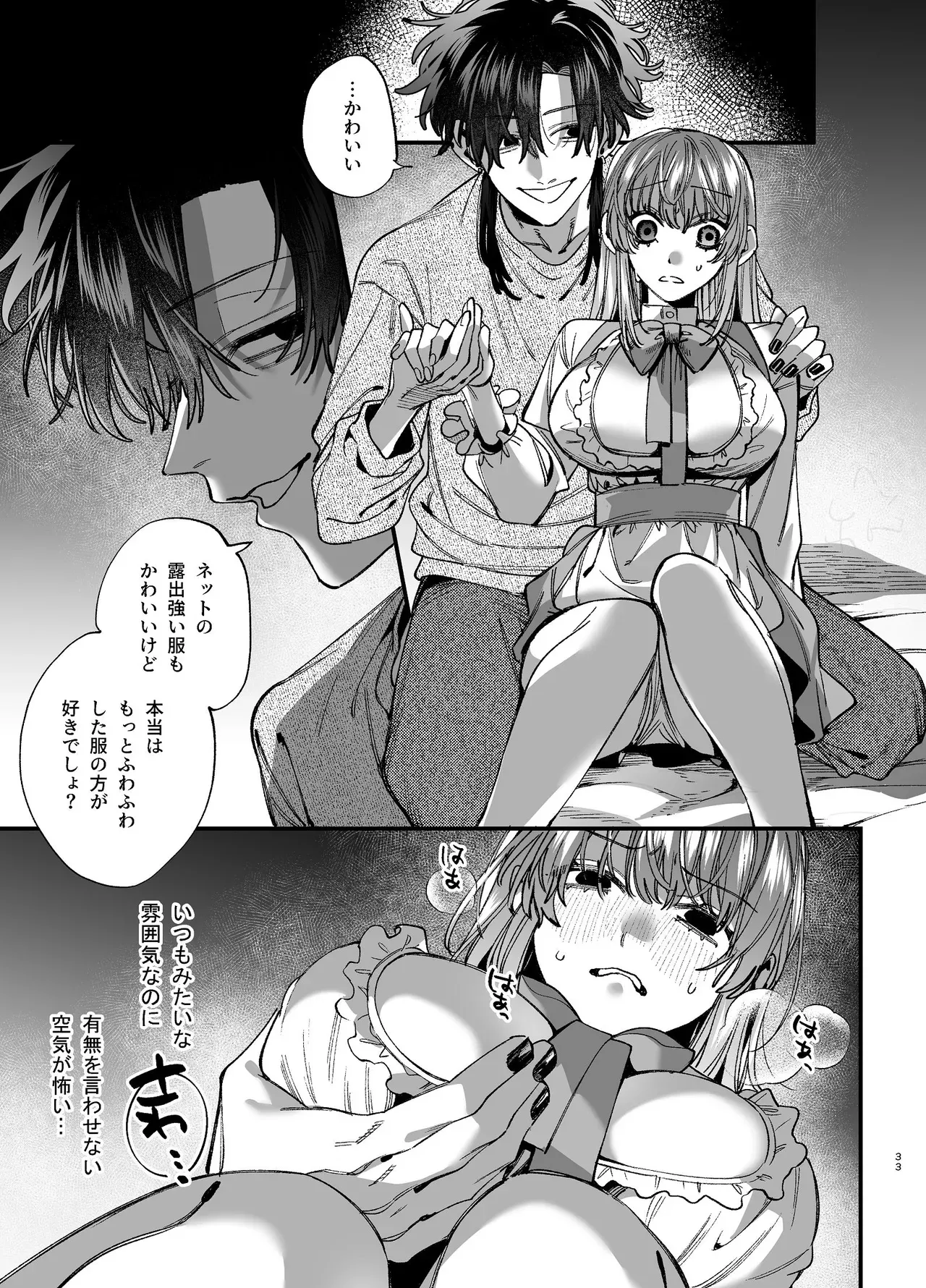 Page 33