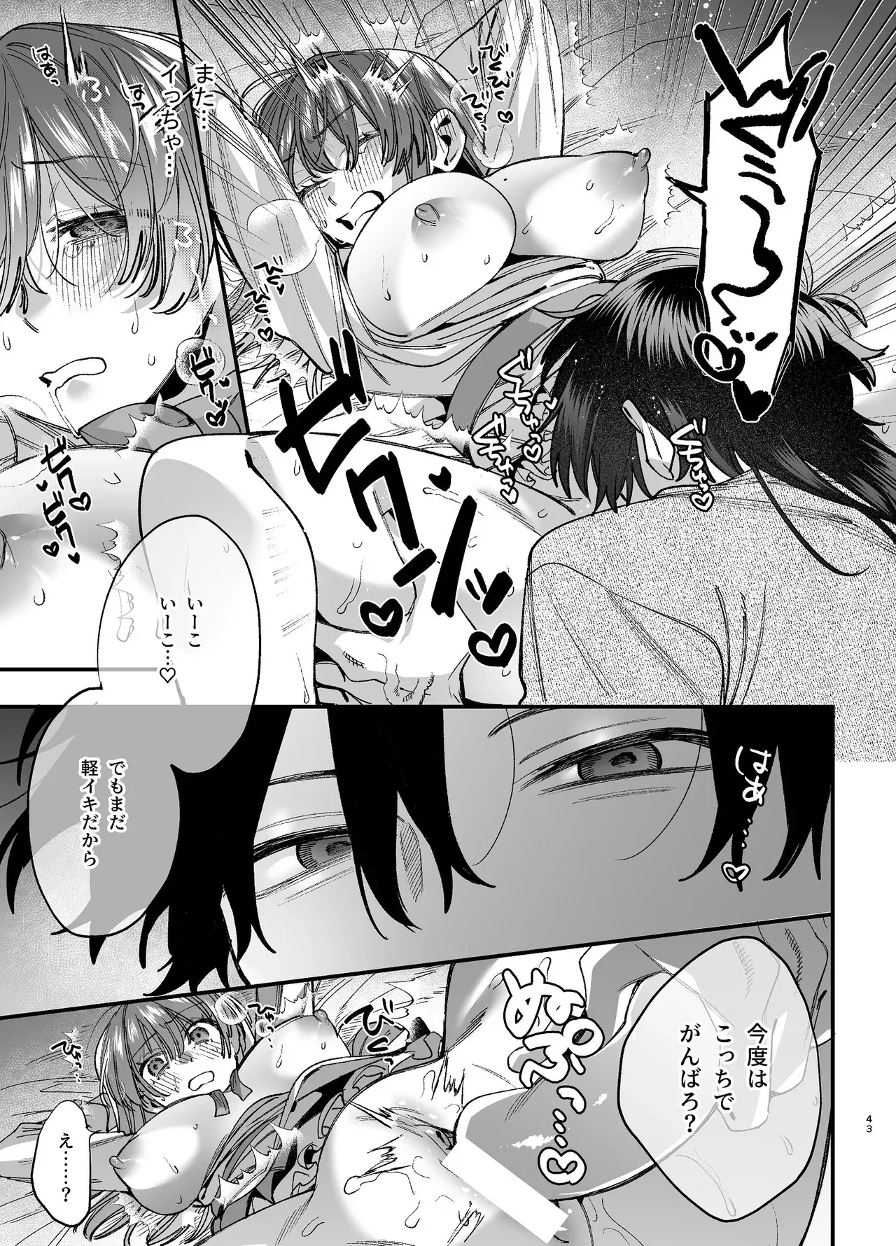 Page 43